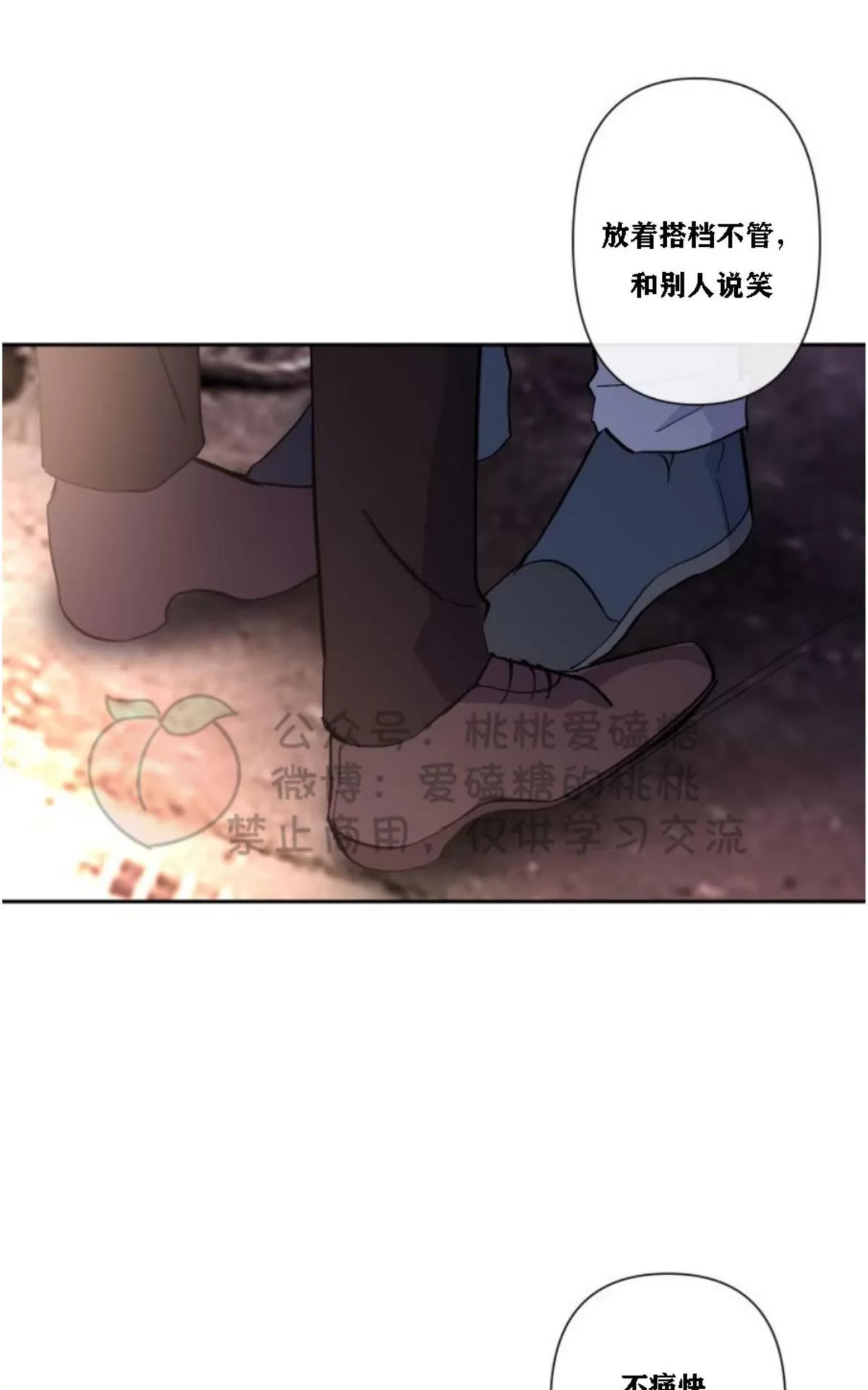 《XX搭档》漫画最新章节 第15话 免费下拉式在线观看章节第【22】张图片