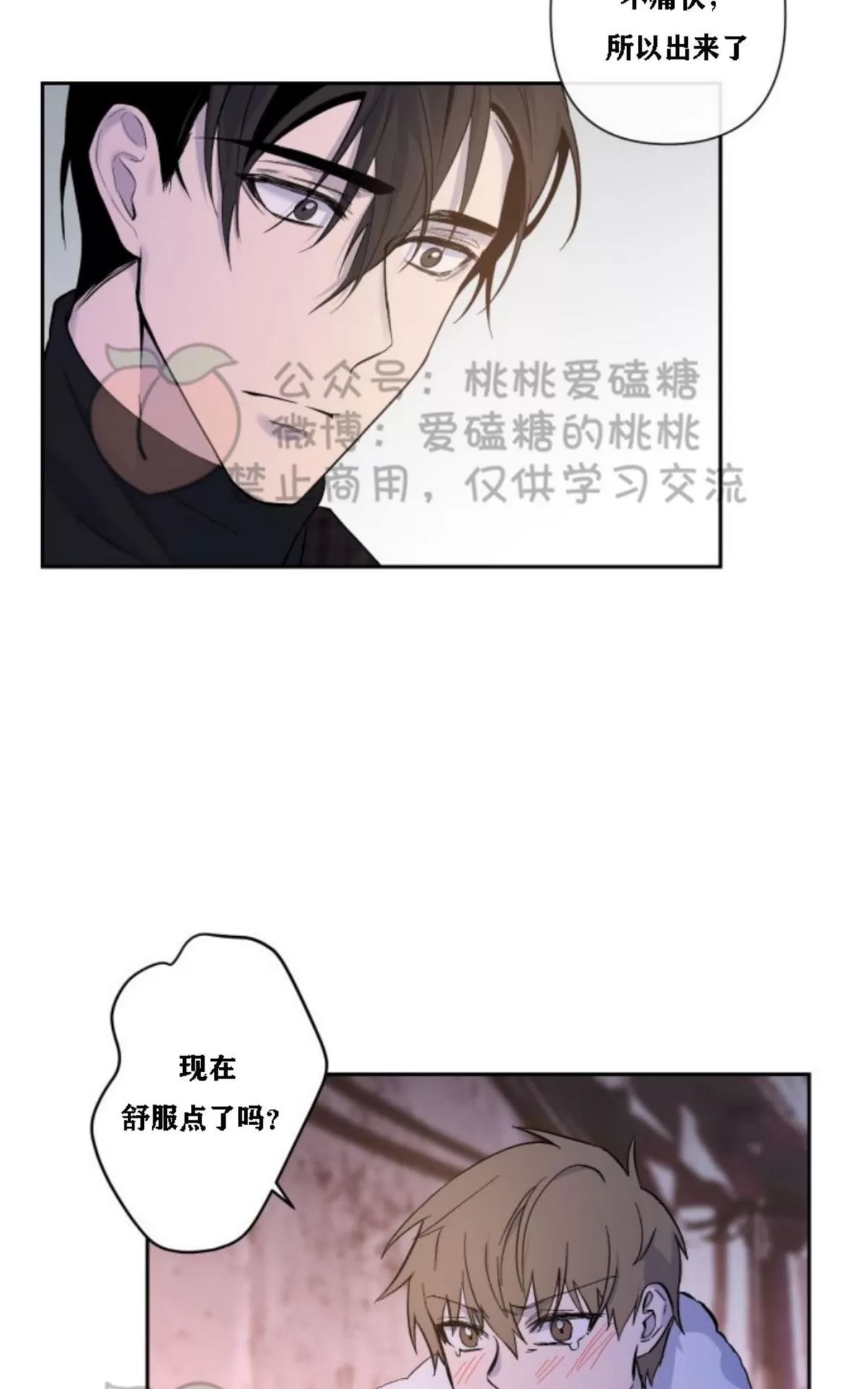 《XX搭档》漫画最新章节 第15话 免费下拉式在线观看章节第【23】张图片