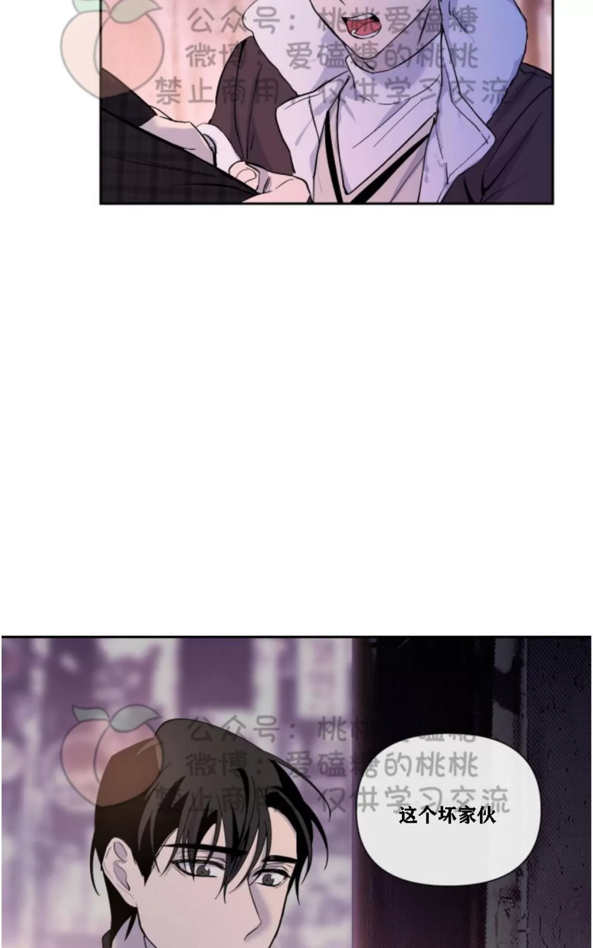 《XX搭档》漫画最新章节 第15话 免费下拉式在线观看章节第【24】张图片