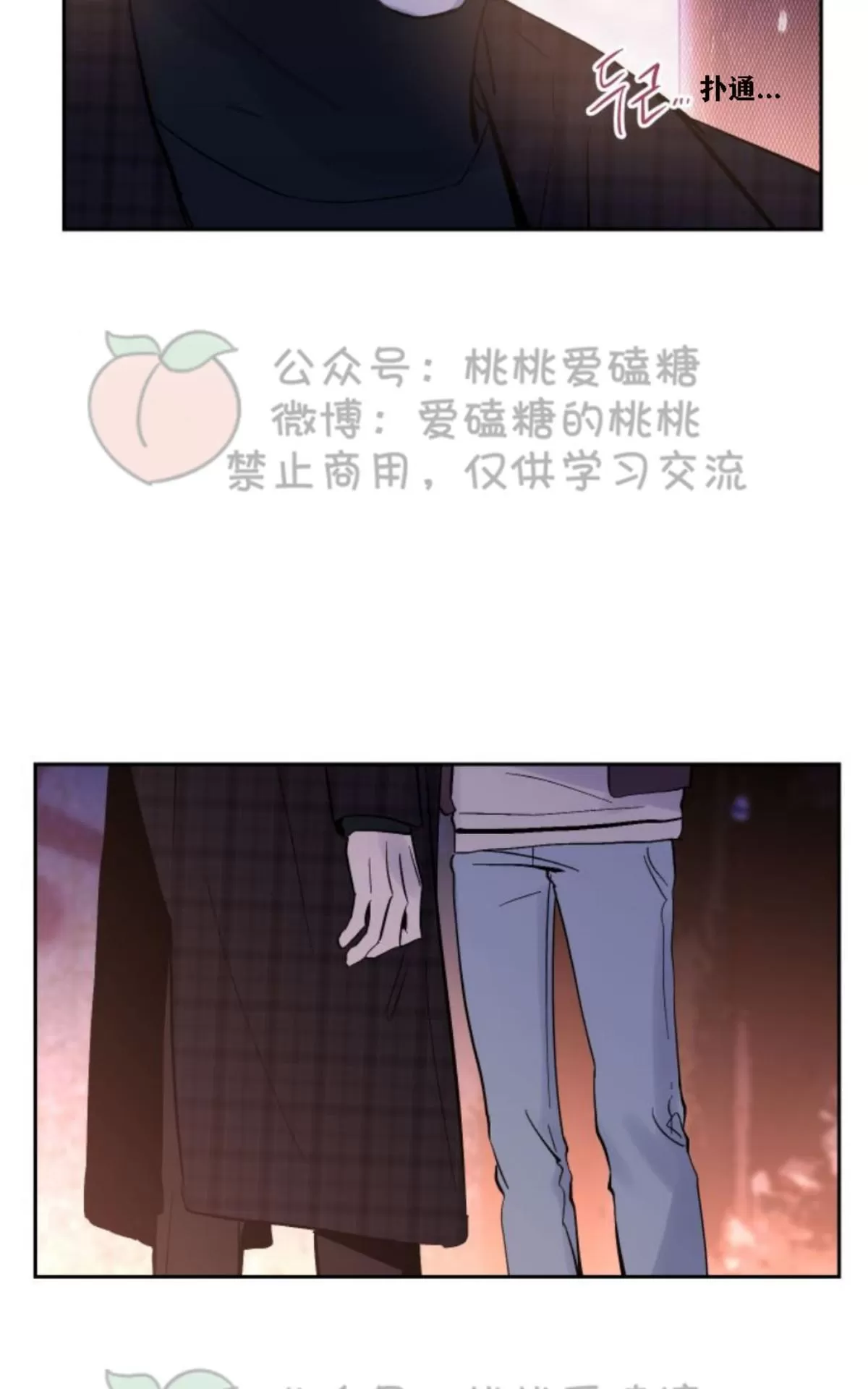 《XX搭档》漫画最新章节 第15话 免费下拉式在线观看章节第【26】张图片