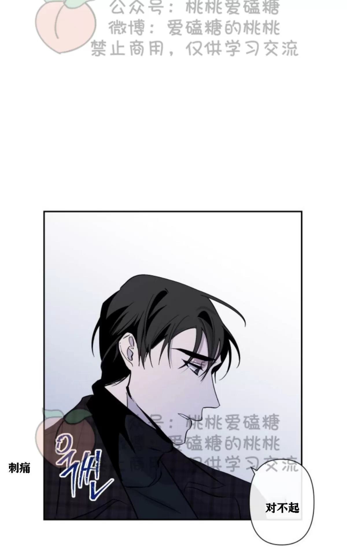 《XX搭档》漫画最新章节 第15话 免费下拉式在线观看章节第【27】张图片