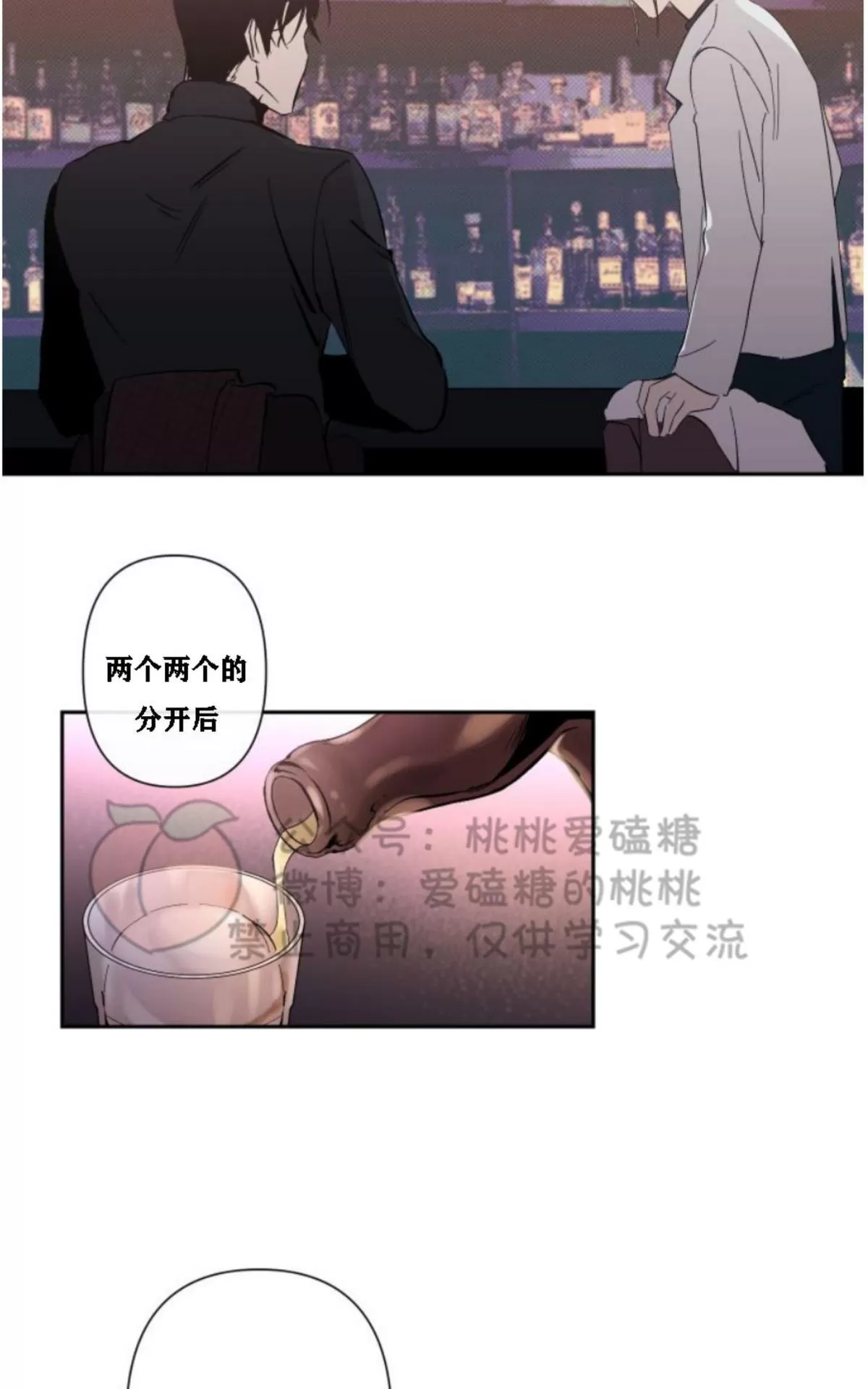 《XX搭档》漫画最新章节 第15话 免费下拉式在线观看章节第【3】张图片