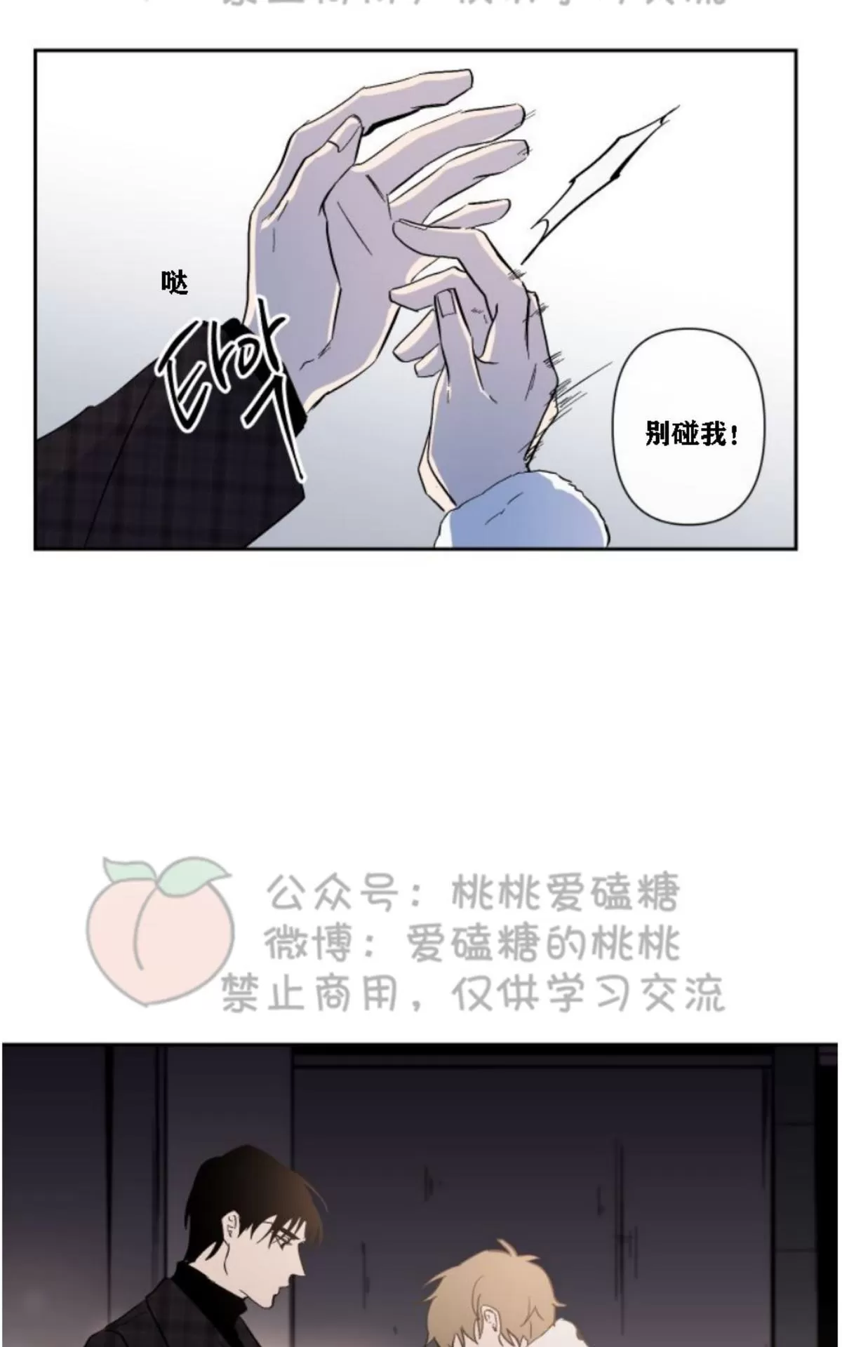 《XX搭档》漫画最新章节 第15话 免费下拉式在线观看章节第【30】张图片