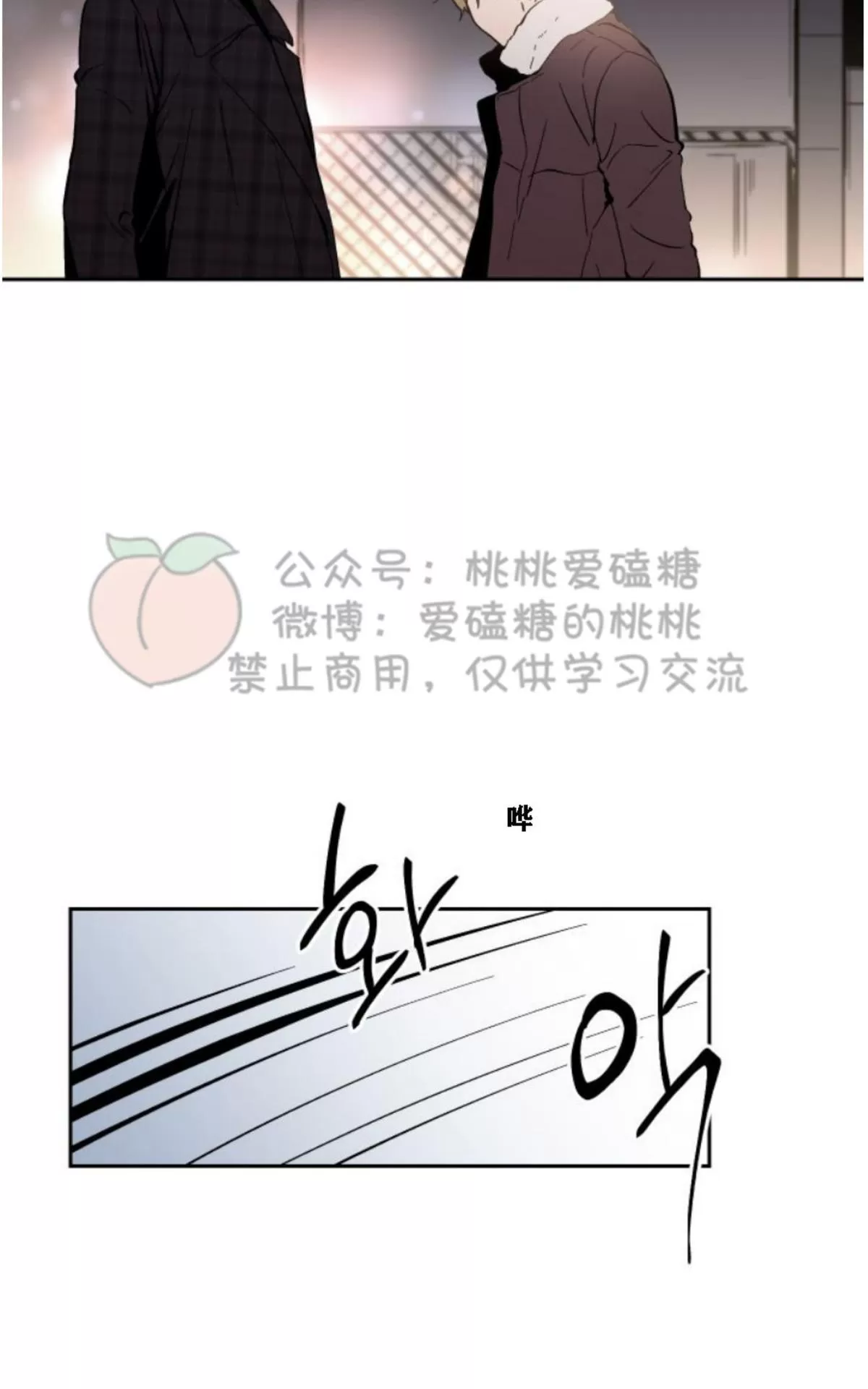 《XX搭档》漫画最新章节 第15话 免费下拉式在线观看章节第【31】张图片