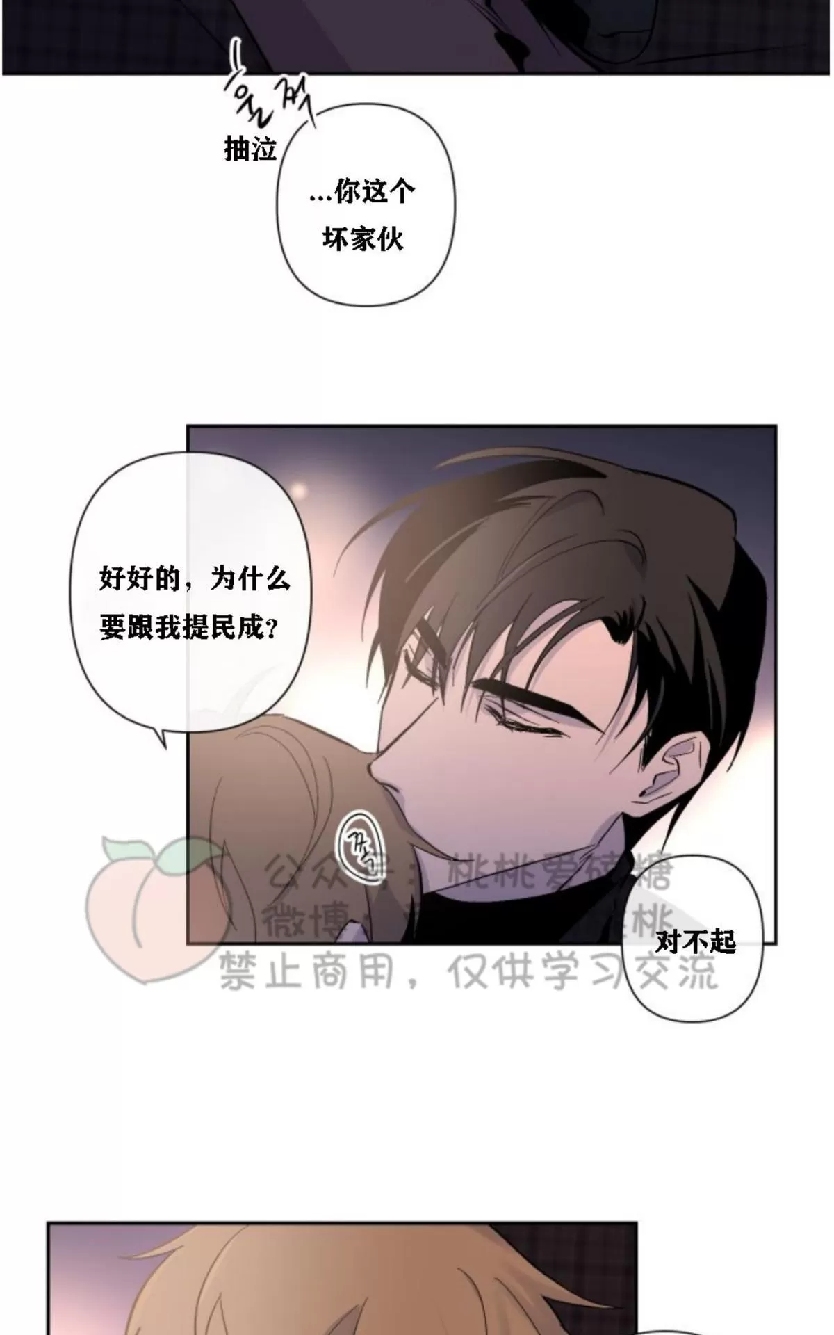 《XX搭档》漫画最新章节 第15话 免费下拉式在线观看章节第【33】张图片