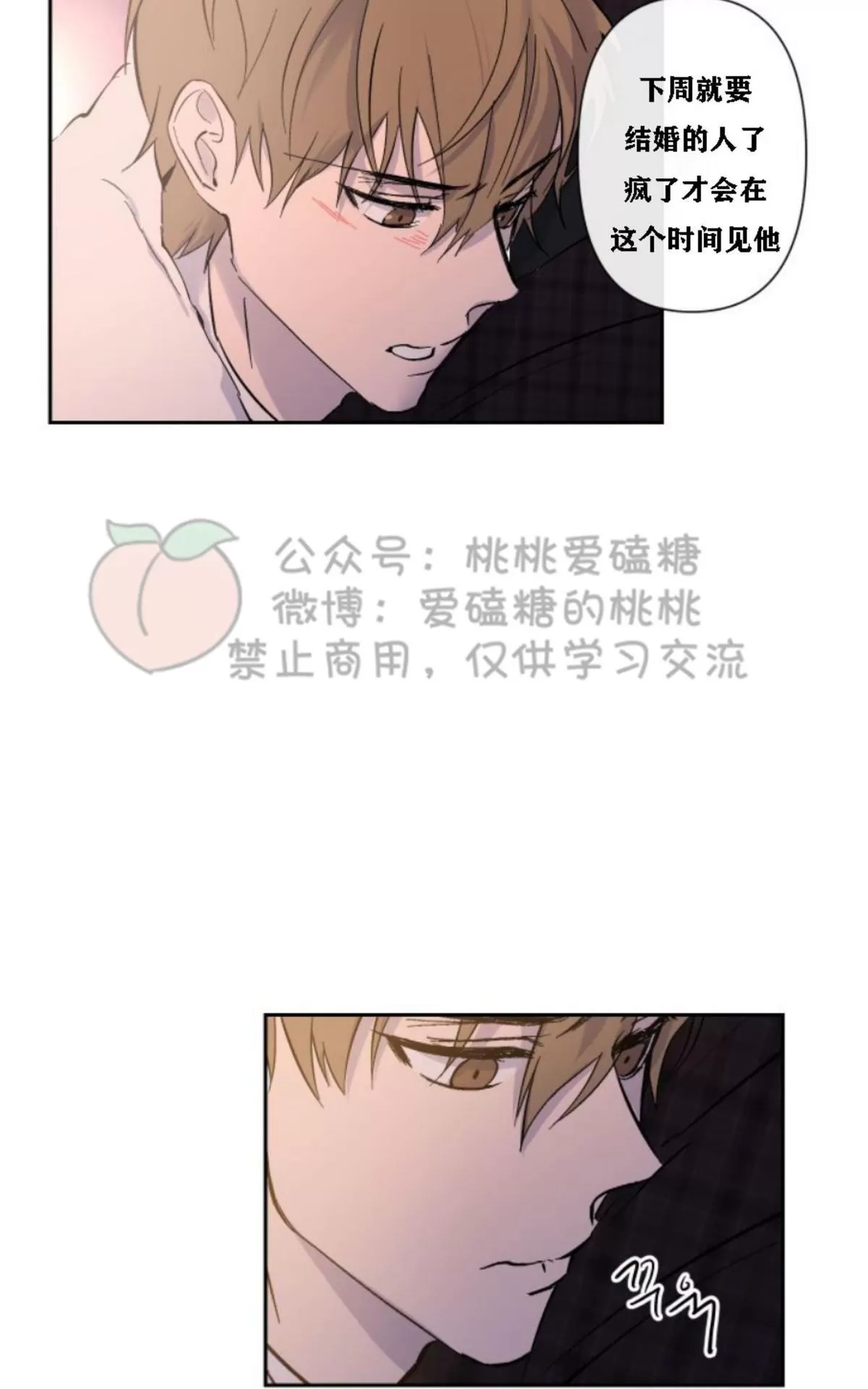 《XX搭档》漫画最新章节 第15话 免费下拉式在线观看章节第【34】张图片