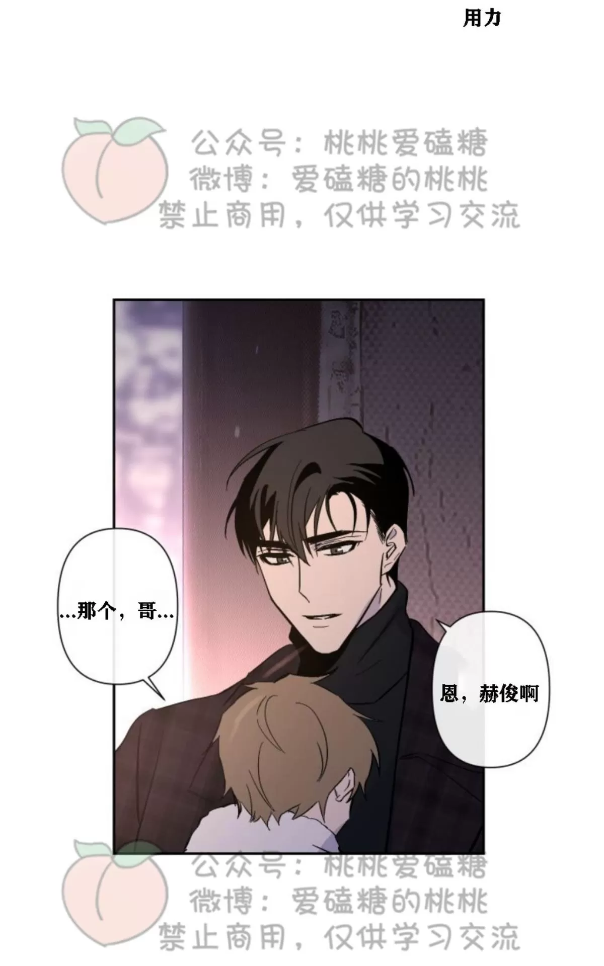 《XX搭档》漫画最新章节 第15话 免费下拉式在线观看章节第【35】张图片