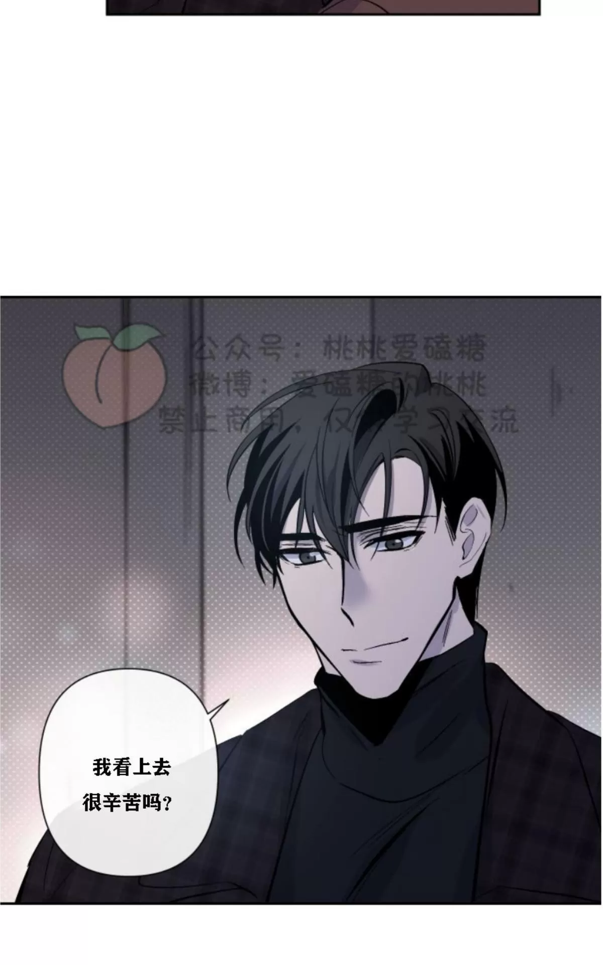 《XX搭档》漫画最新章节 第15话 免费下拉式在线观看章节第【39】张图片