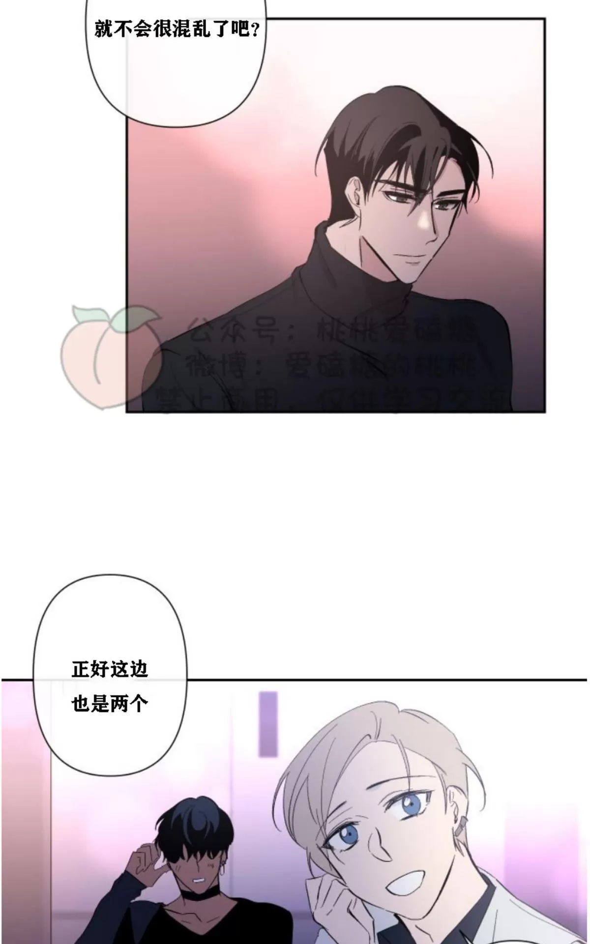 《XX搭档》漫画最新章节 第15话 免费下拉式在线观看章节第【4】张图片