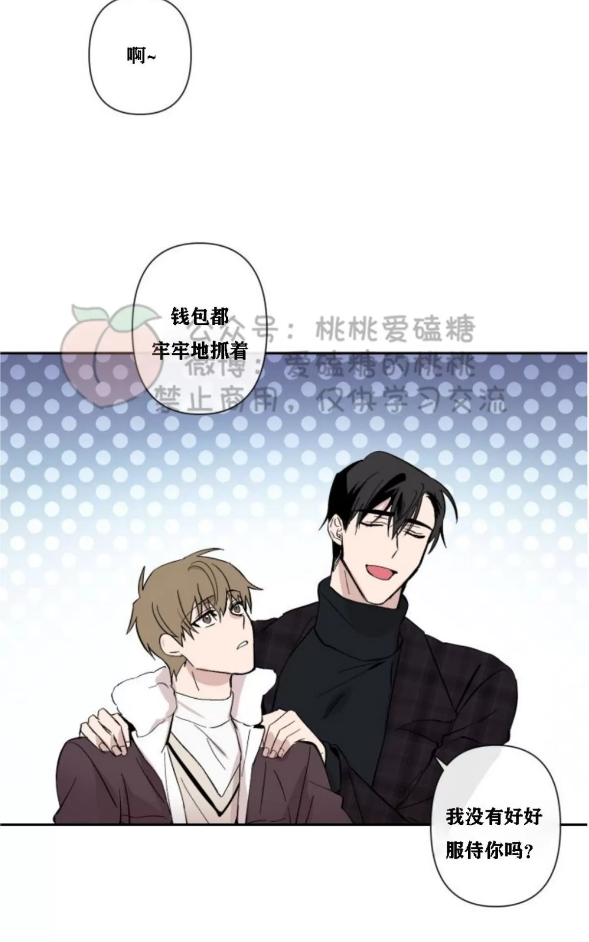 《XX搭档》漫画最新章节 第15话 免费下拉式在线观看章节第【42】张图片