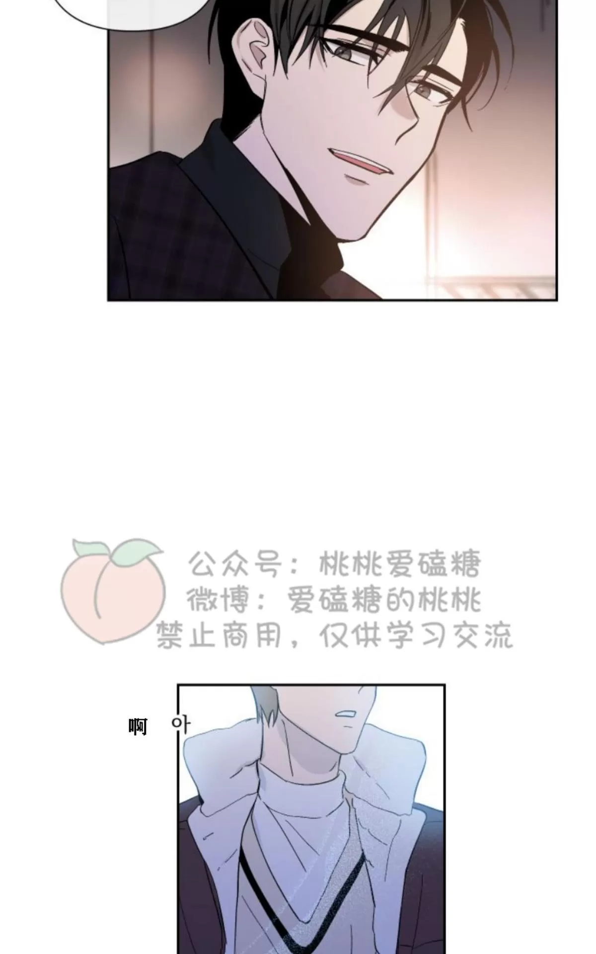 《XX搭档》漫画最新章节 第15话 免费下拉式在线观看章节第【44】张图片