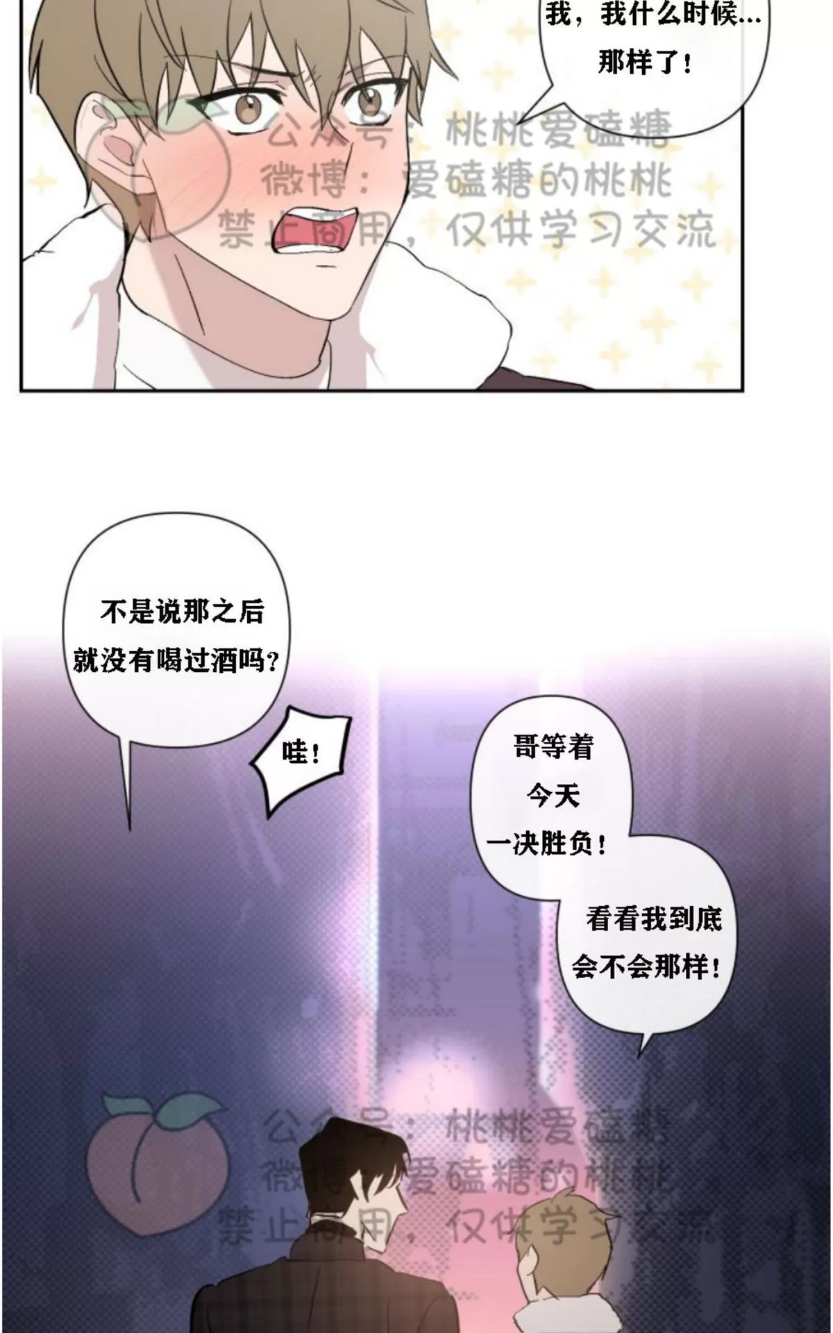 《XX搭档》漫画最新章节 第15话 免费下拉式在线观看章节第【48】张图片