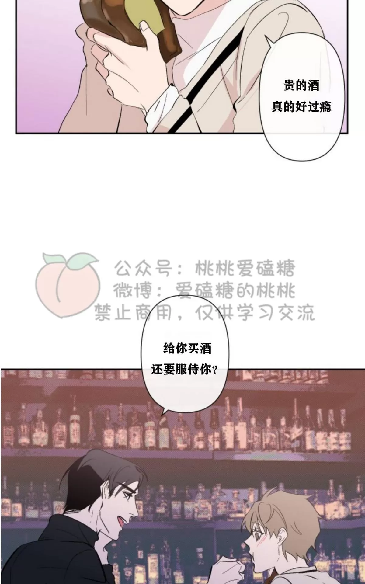 《XX搭档》漫画最新章节 第14话 免费下拉式在线观看章节第【10】张图片