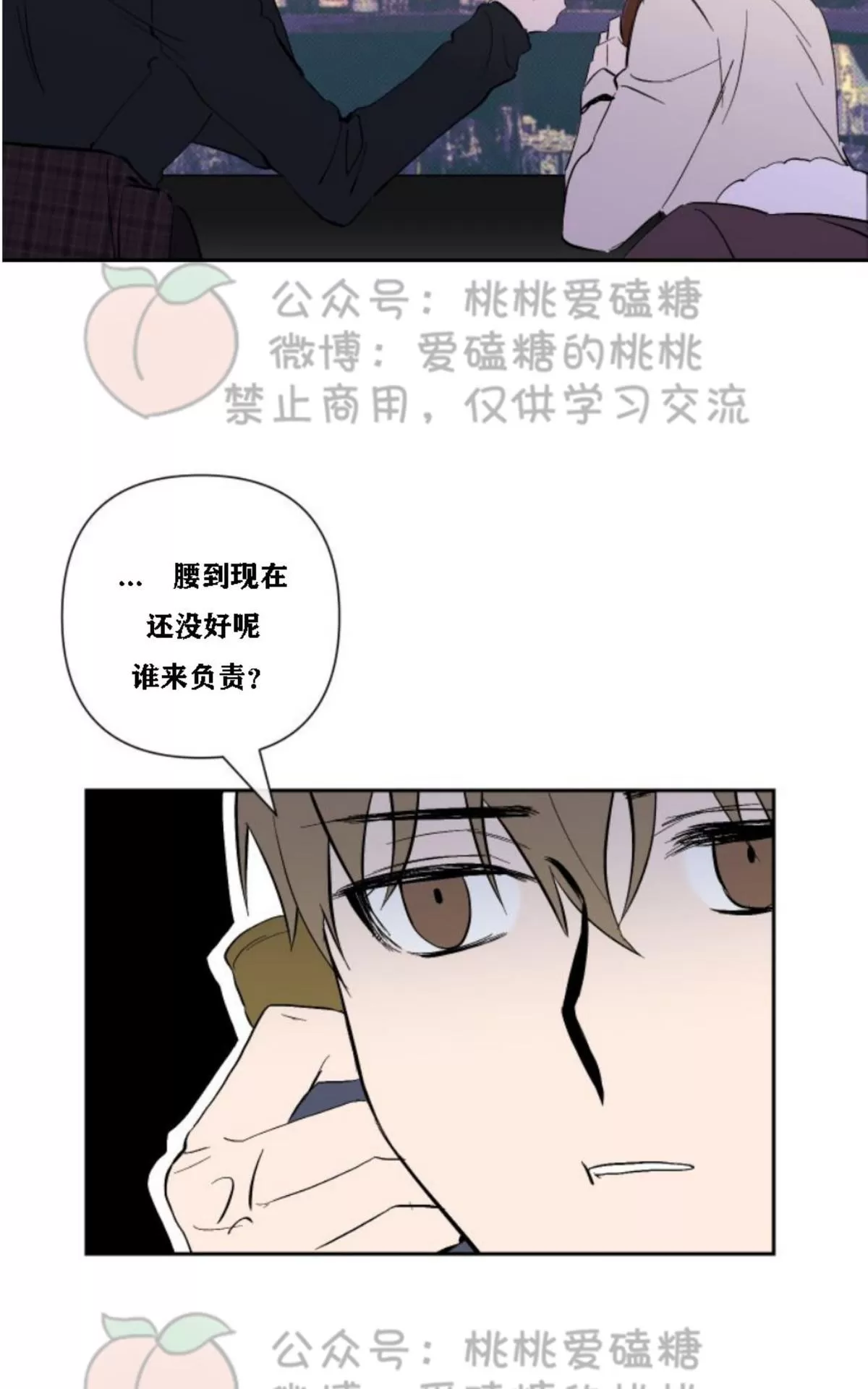 《XX搭档》漫画最新章节 第14话 免费下拉式在线观看章节第【11】张图片