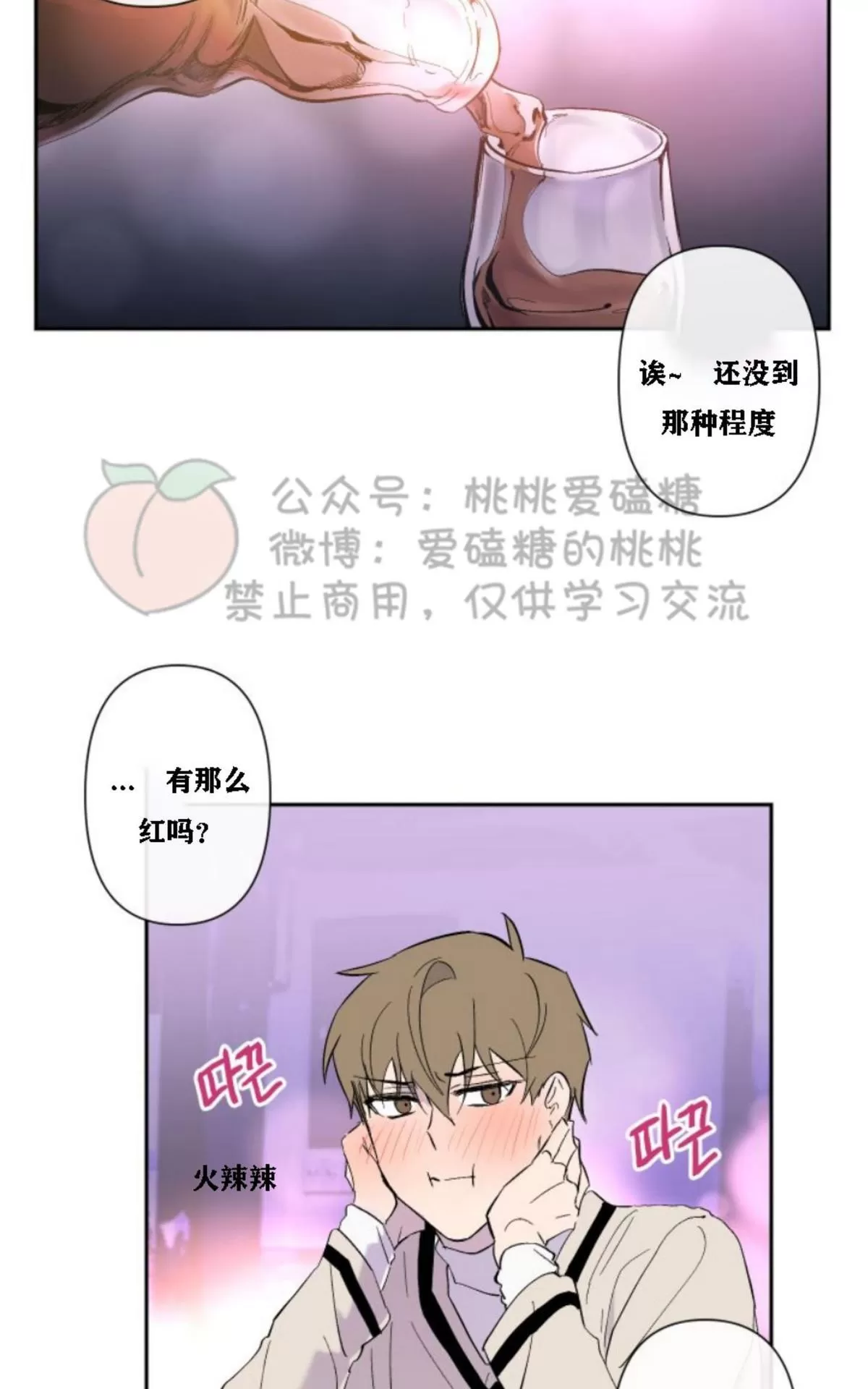 《XX搭档》漫画最新章节 第14话 免费下拉式在线观看章节第【19】张图片