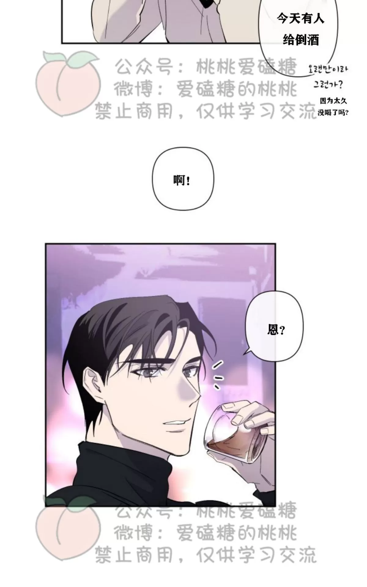 《XX搭档》漫画最新章节 第14话 免费下拉式在线观看章节第【20】张图片