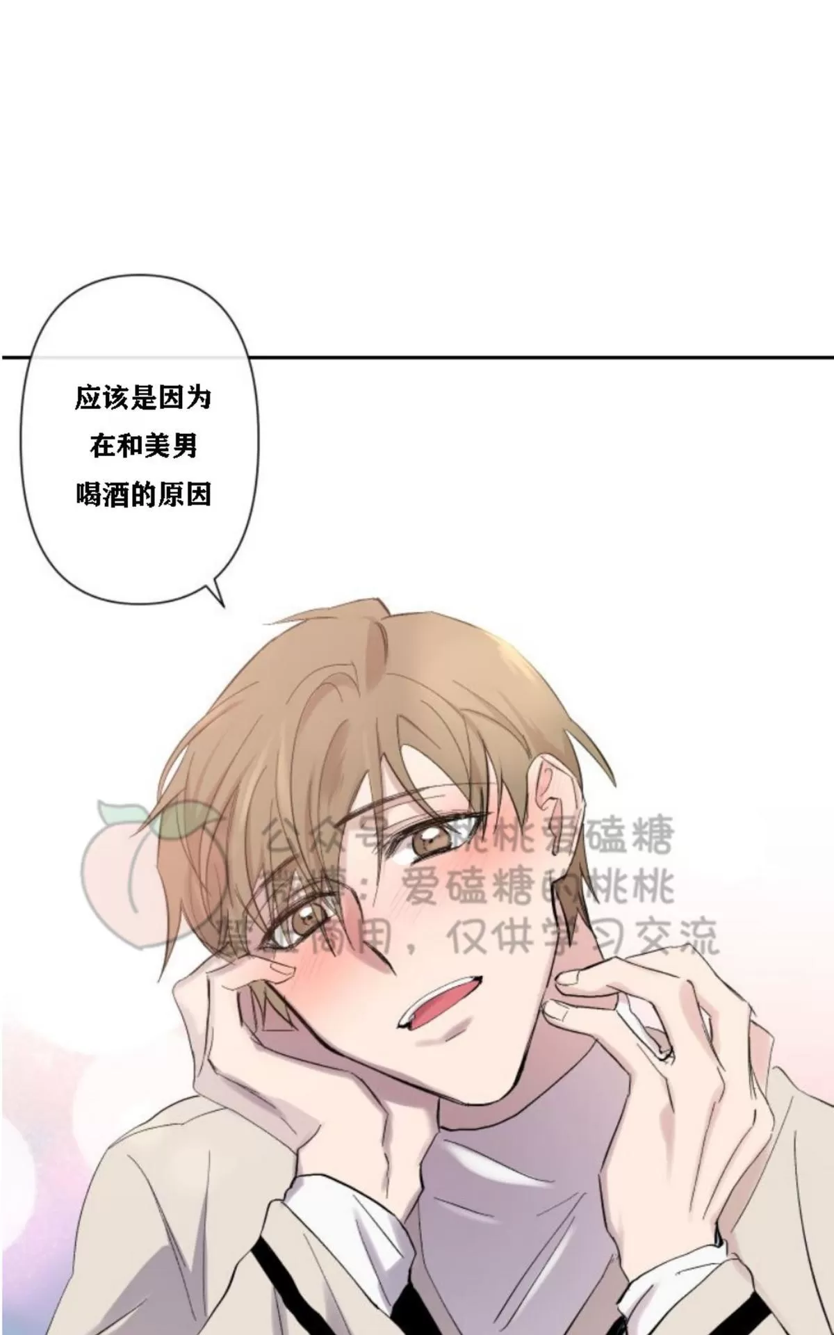 《XX搭档》漫画最新章节 第14话 免费下拉式在线观看章节第【21】张图片