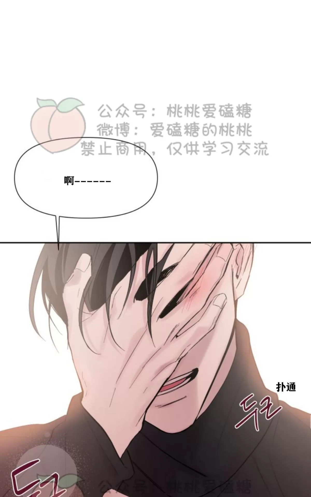 《XX搭档》漫画最新章节 第14话 免费下拉式在线观看章节第【26】张图片