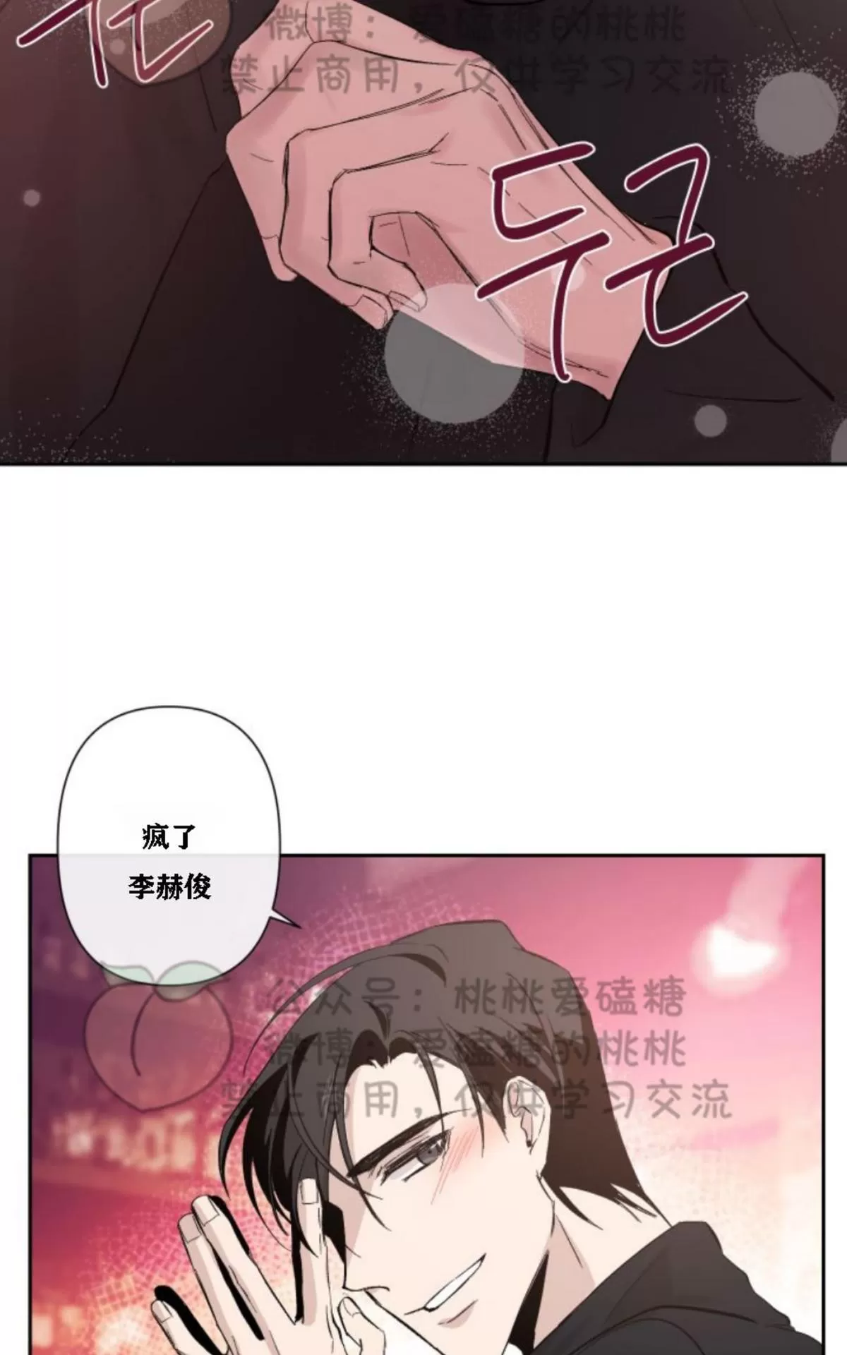 《XX搭档》漫画最新章节 第14话 免费下拉式在线观看章节第【27】张图片