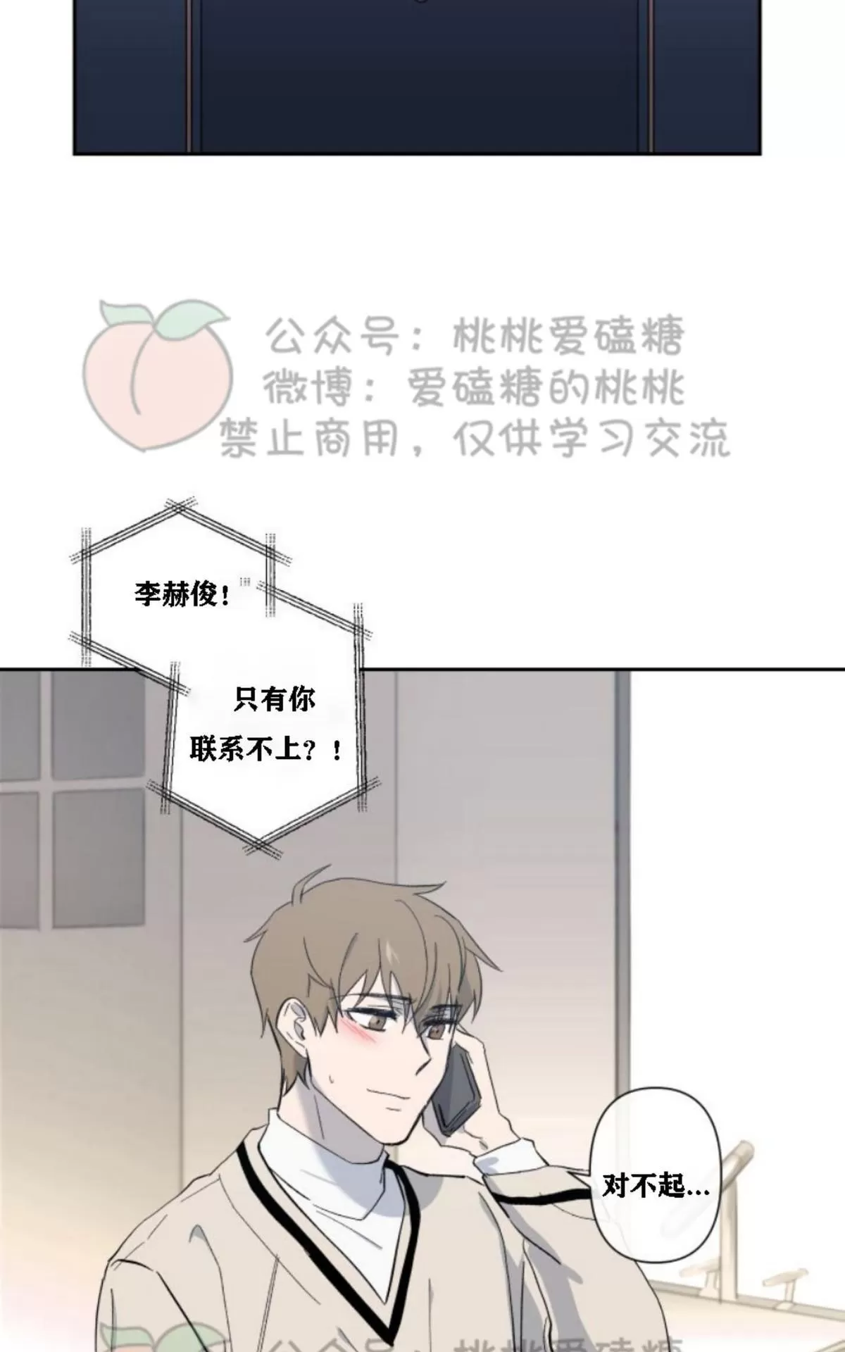 《XX搭档》漫画最新章节 第14话 免费下拉式在线观看章节第【29】张图片