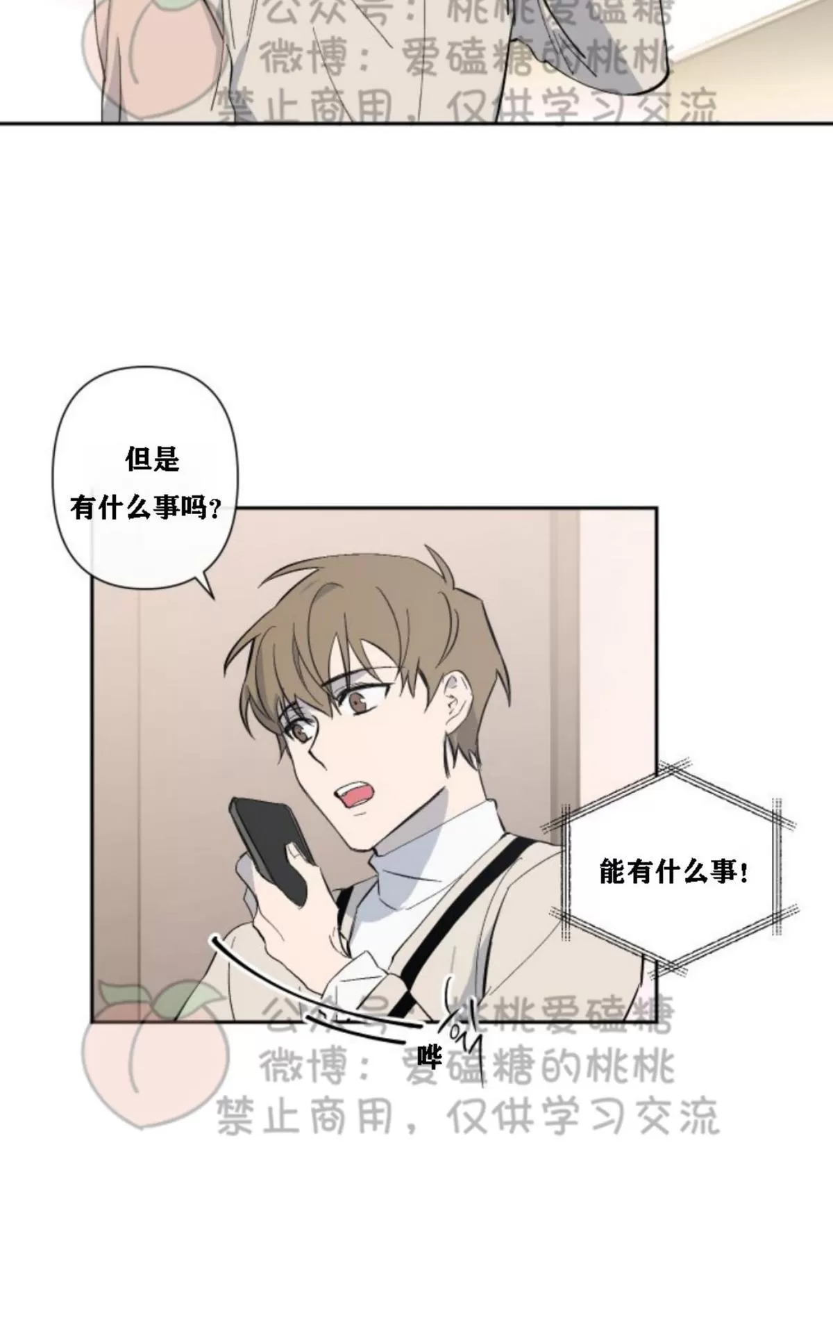 《XX搭档》漫画最新章节 第14话 免费下拉式在线观看章节第【30】张图片