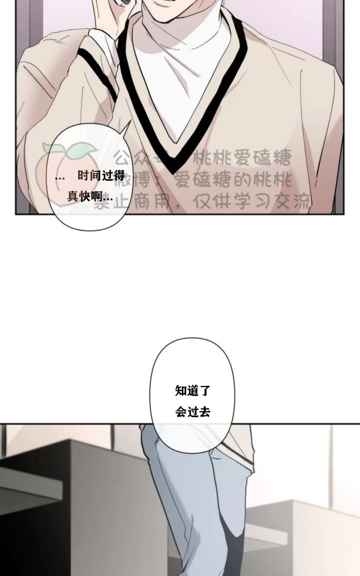 《XX搭档》漫画最新章节 第14话 免费下拉式在线观看章节第【32】张图片