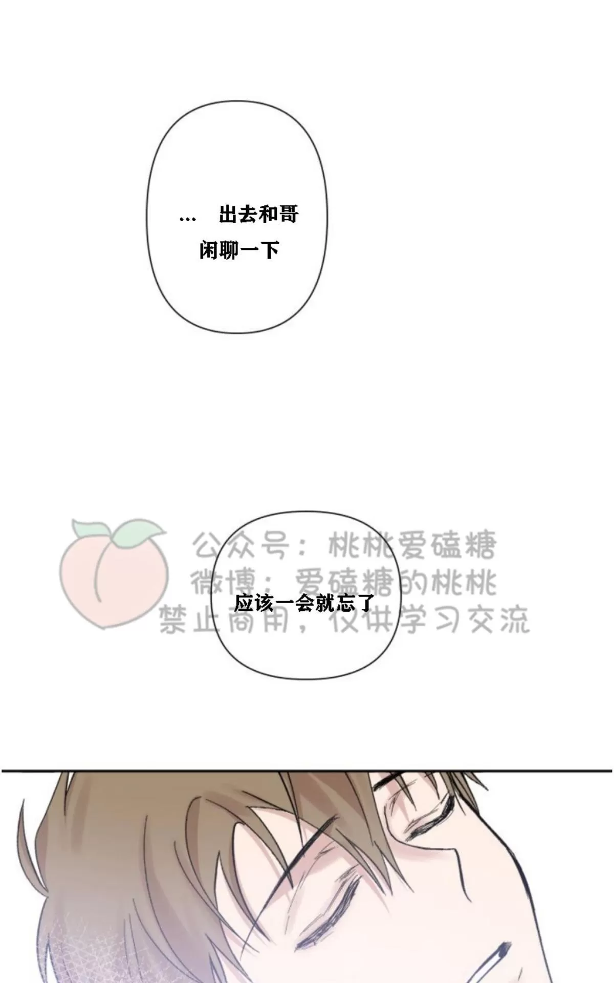 《XX搭档》漫画最新章节 第14话 免费下拉式在线观看章节第【36】张图片