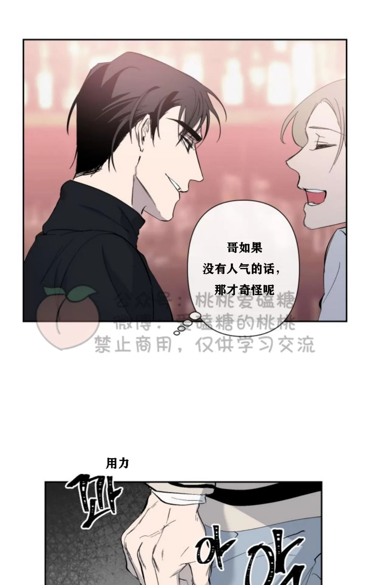 《XX搭档》漫画最新章节 第14话 免费下拉式在线观看章节第【43】张图片