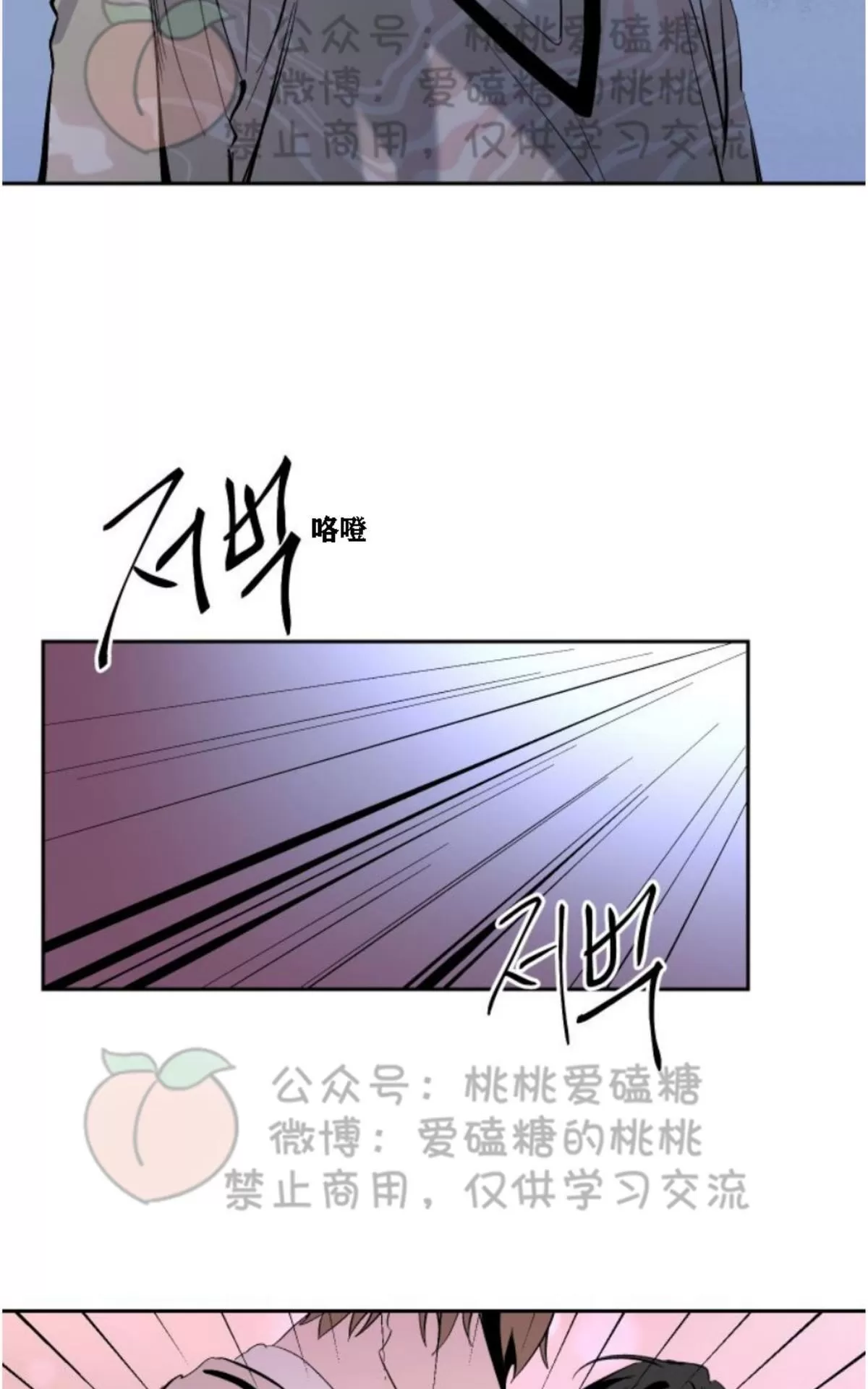 《XX搭档》漫画最新章节 第14话 免费下拉式在线观看章节第【45】张图片