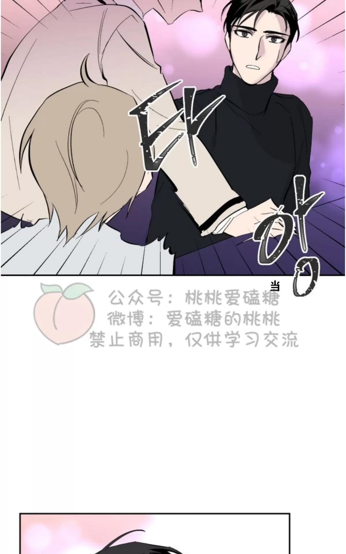 《XX搭档》漫画最新章节 第14话 免费下拉式在线观看章节第【46】张图片