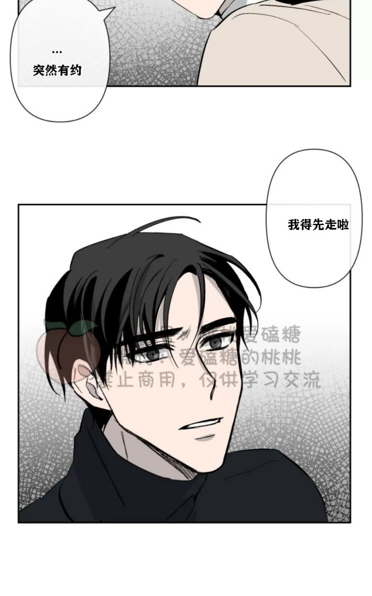 《XX搭档》漫画最新章节 第14话 免费下拉式在线观看章节第【49】张图片