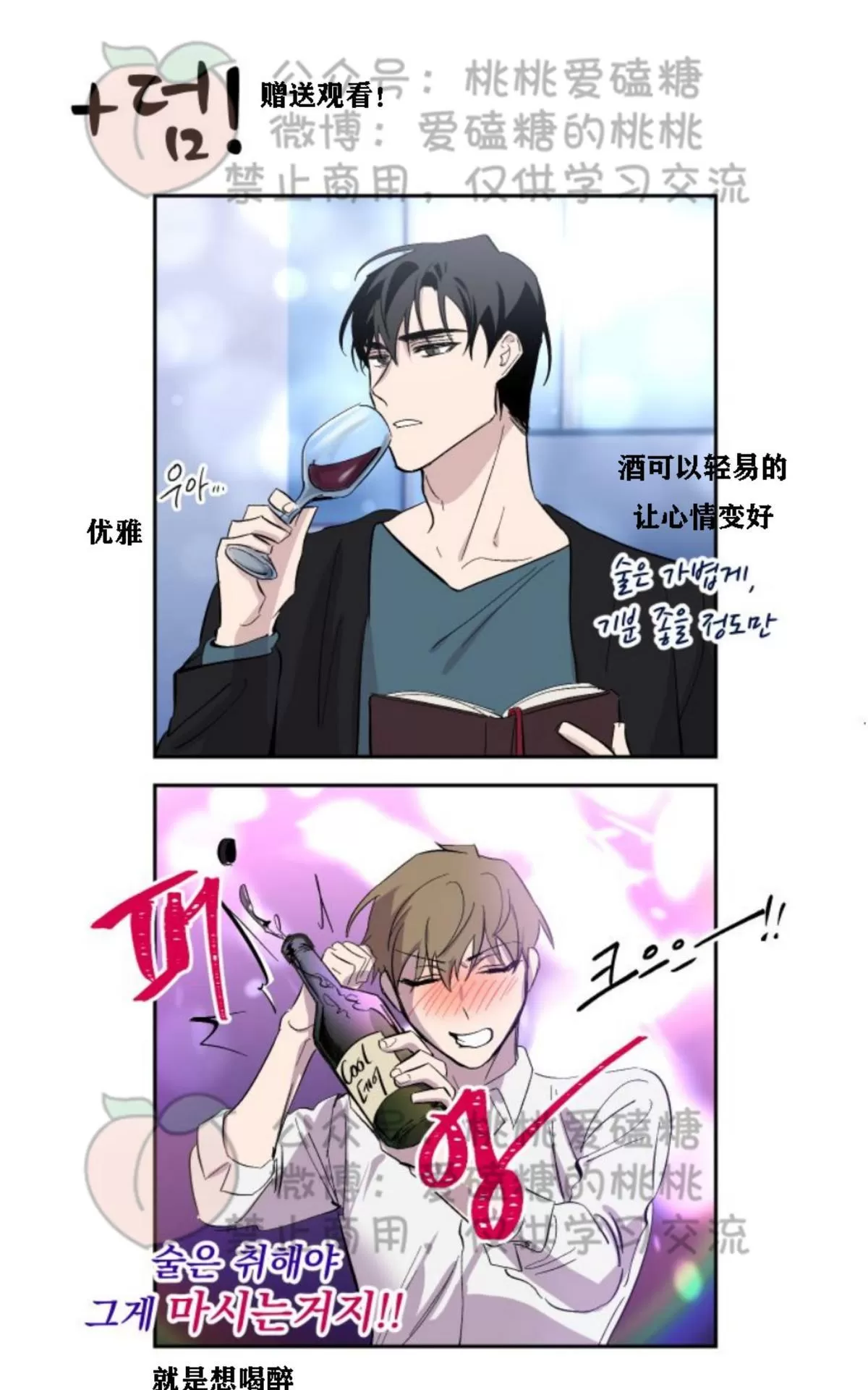 《XX搭档》漫画最新章节 第14话 免费下拉式在线观看章节第【53】张图片