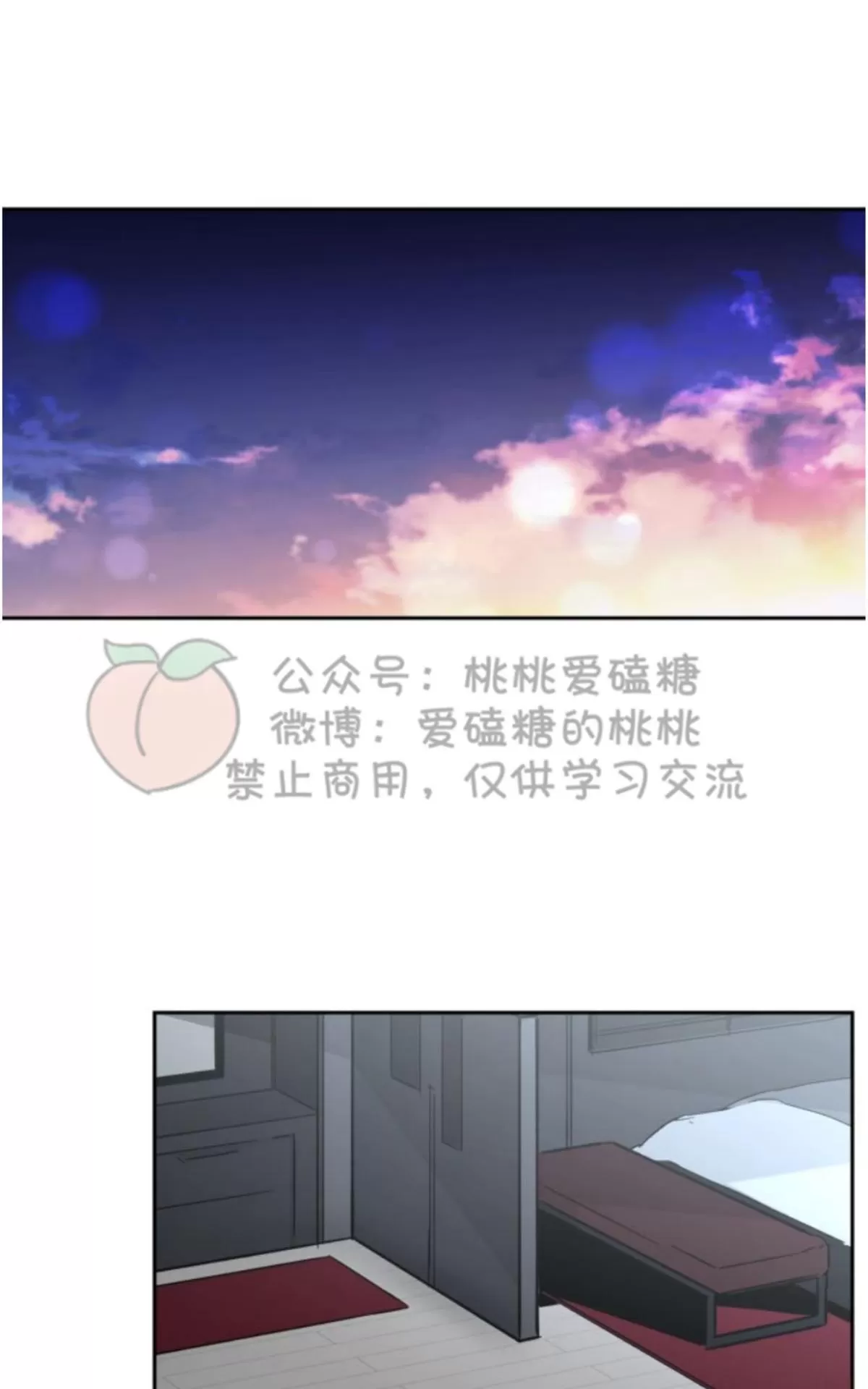 《XX搭档》漫画最新章节 第13话 免费下拉式在线观看章节第【1】张图片