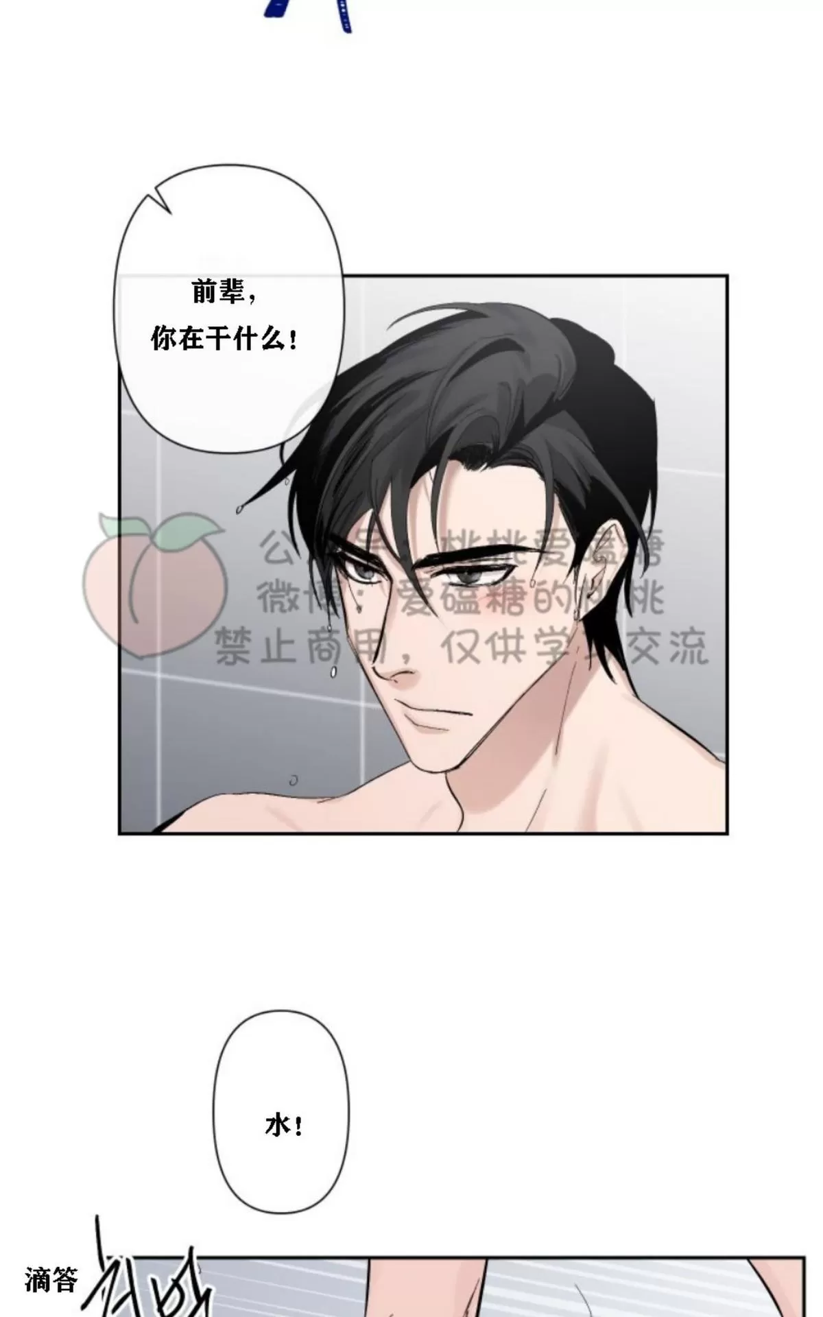 《XX搭档》漫画最新章节 第13话 免费下拉式在线观看章节第【13】张图片