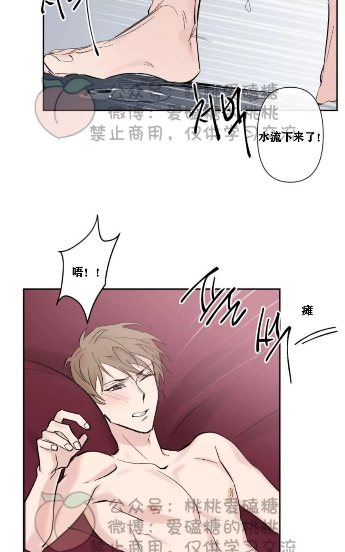 《XX搭档》漫画最新章节 第13话 免费下拉式在线观看章节第【14】张图片