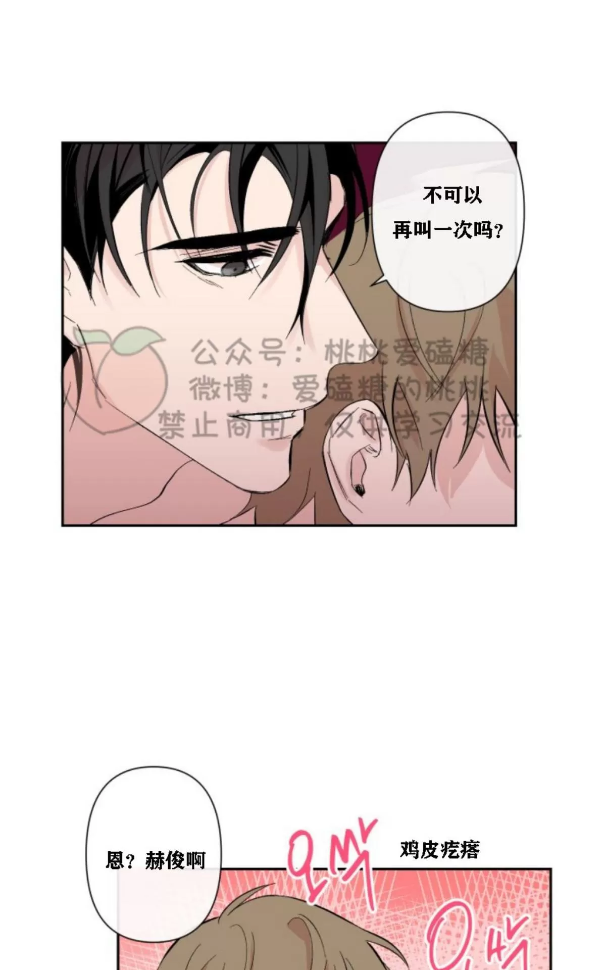 《XX搭档》漫画最新章节 第13话 免费下拉式在线观看章节第【25】张图片