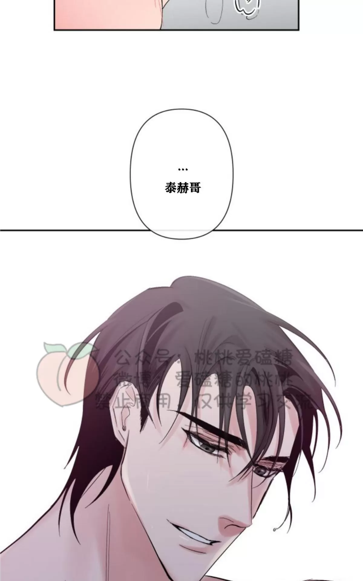 《XX搭档》漫画最新章节 第13话 免费下拉式在线观看章节第【27】张图片