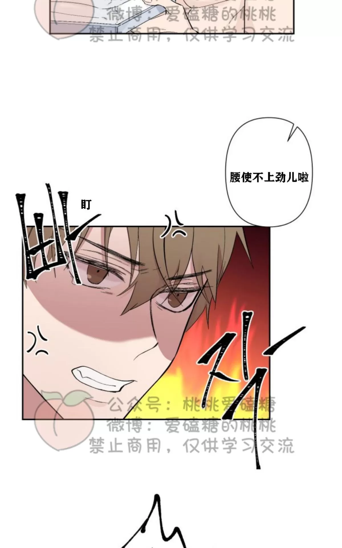 《XX搭档》漫画最新章节 第13话 免费下拉式在线观看章节第【3】张图片