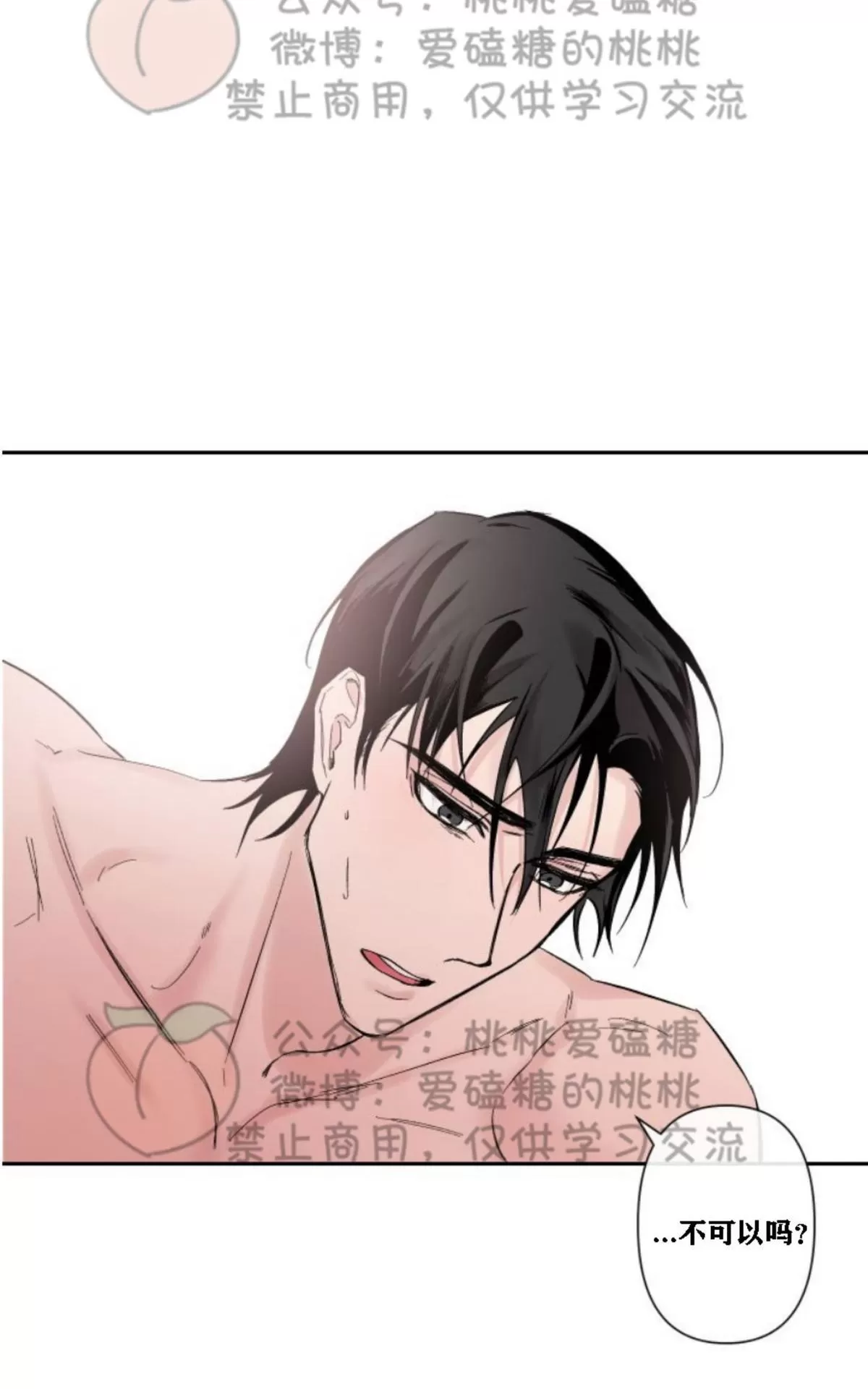 《XX搭档》漫画最新章节 第13话 免费下拉式在线观看章节第【47】张图片