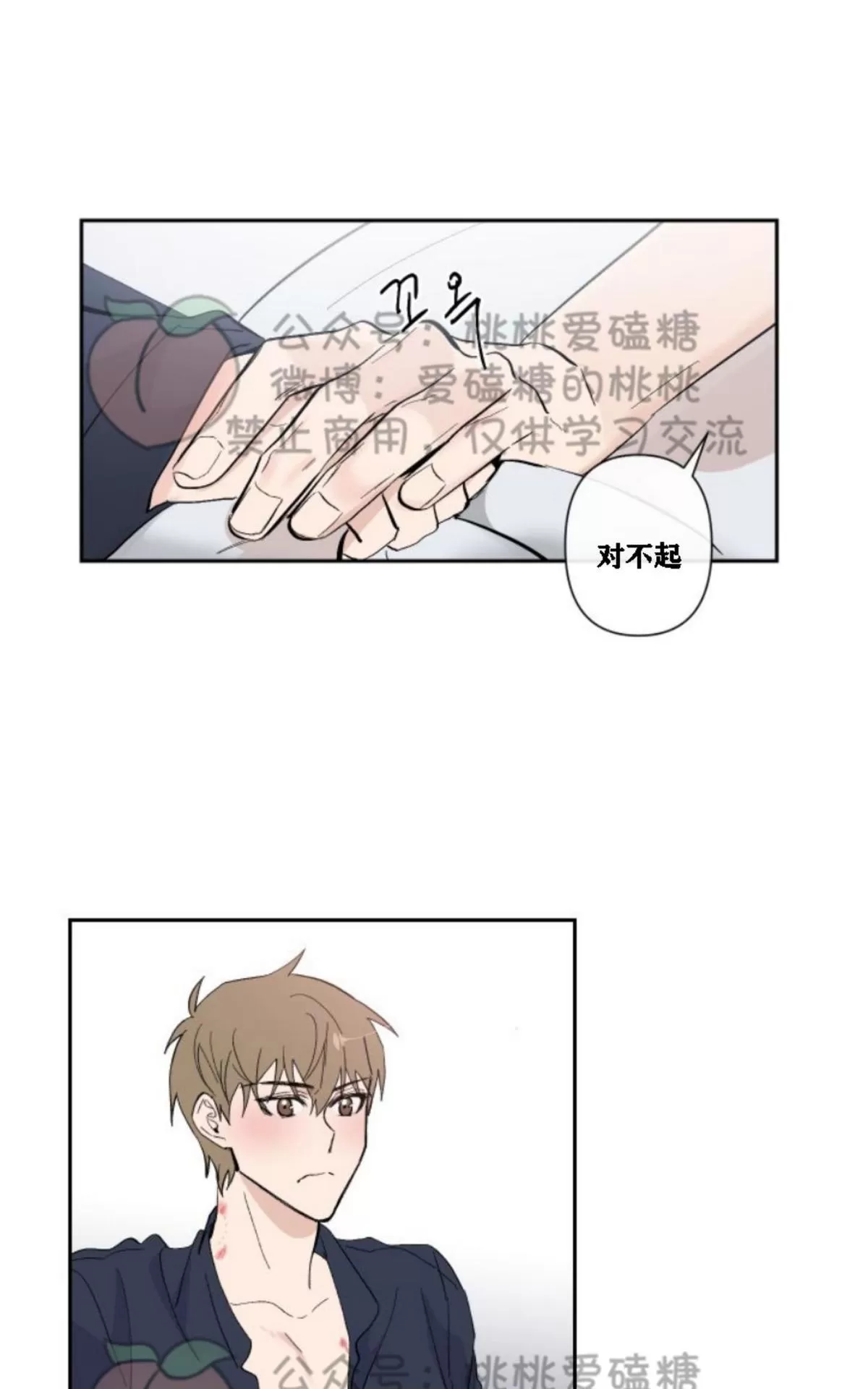 《XX搭档》漫画最新章节 第13话 免费下拉式在线观看章节第【5】张图片