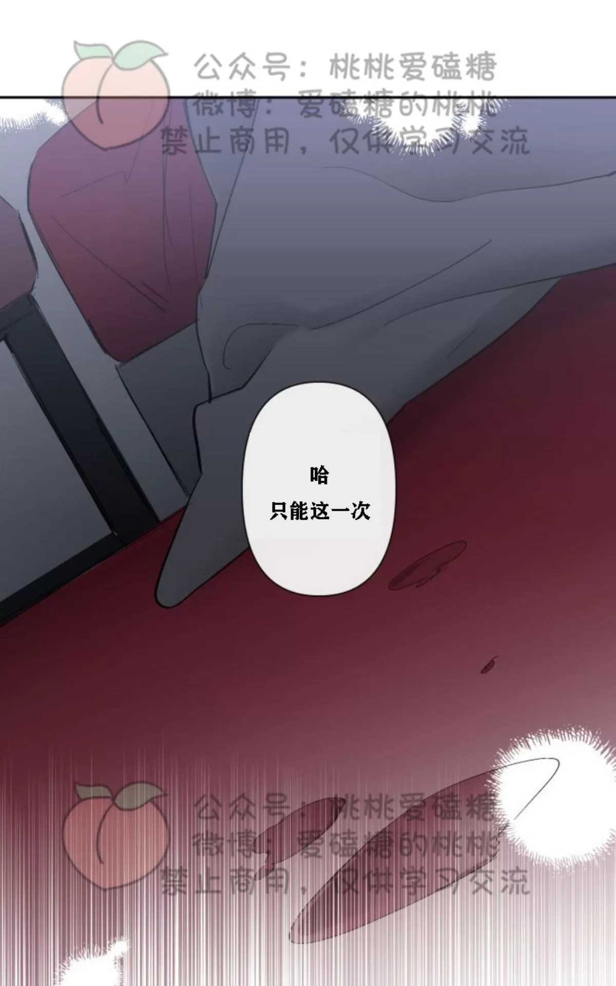 《XX搭档》漫画最新章节 第13话 免费下拉式在线观看章节第【50】张图片