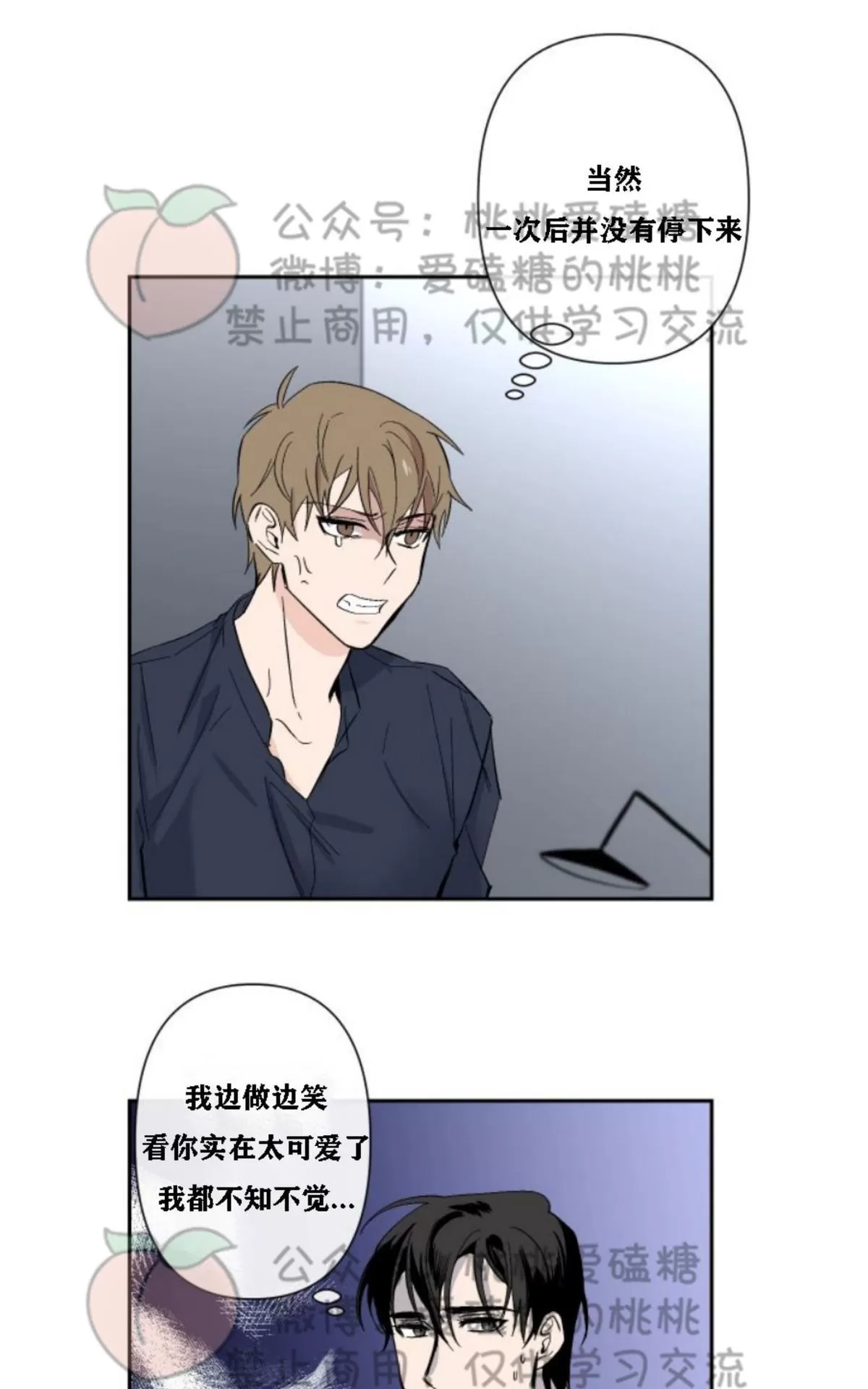 《XX搭档》漫画最新章节 第13话 免费下拉式在线观看章节第【52】张图片