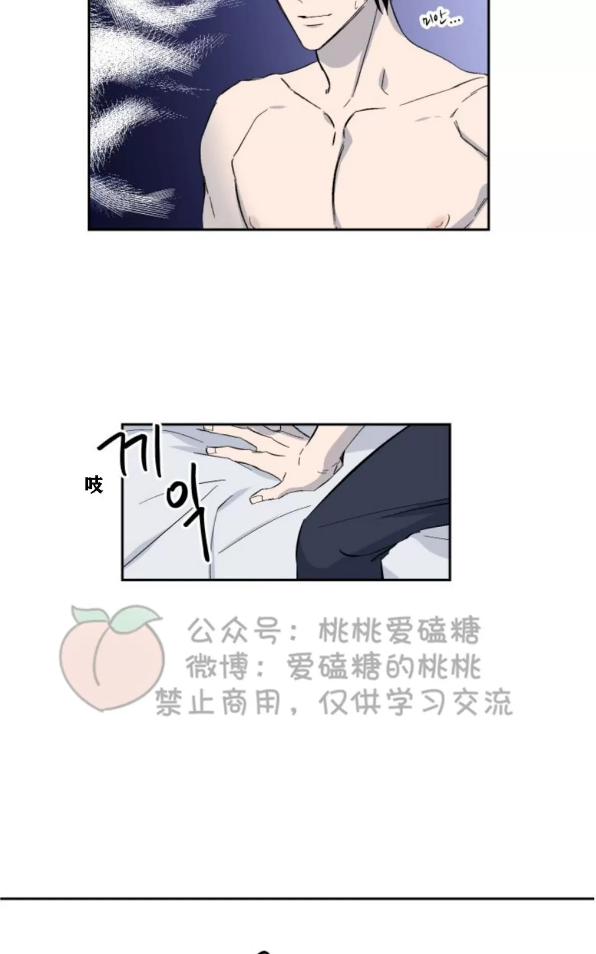 《XX搭档》漫画最新章节 第13话 免费下拉式在线观看章节第【53】张图片