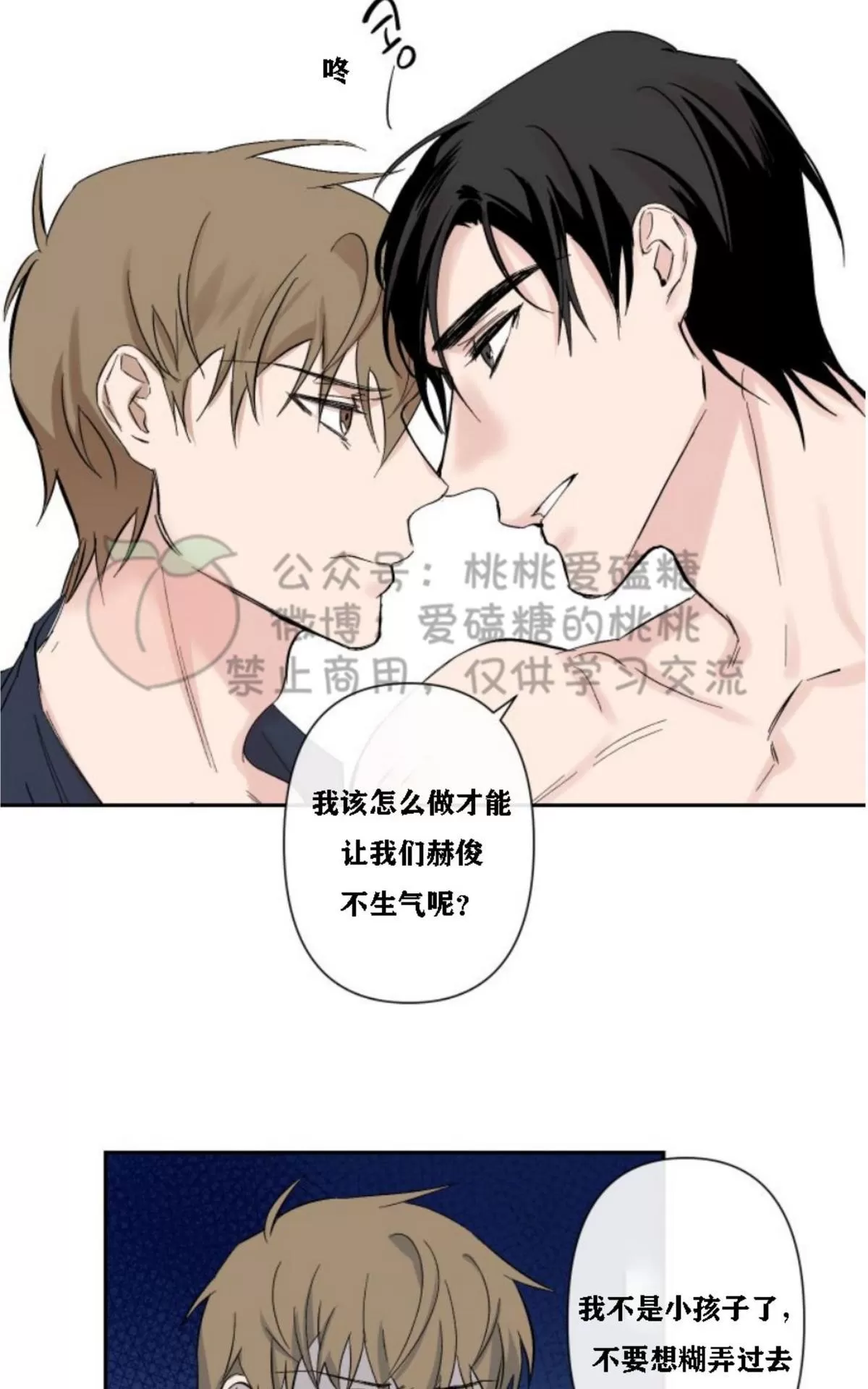 《XX搭档》漫画最新章节 第13话 免费下拉式在线观看章节第【54】张图片