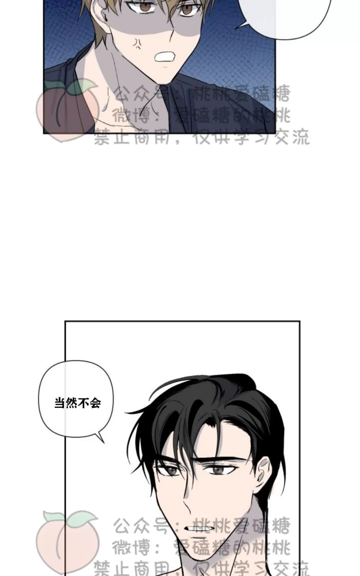 《XX搭档》漫画最新章节 第13话 免费下拉式在线观看章节第【55】张图片