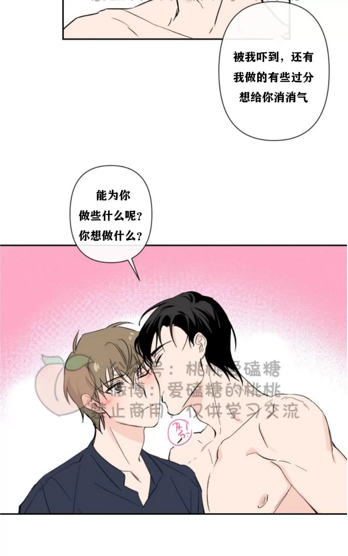 《XX搭档》漫画最新章节 第13话 免费下拉式在线观看章节第【56】张图片