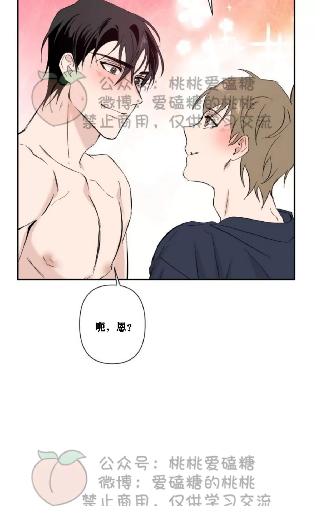 《XX搭档》漫画最新章节 第13话 免费下拉式在线观看章节第【58】张图片