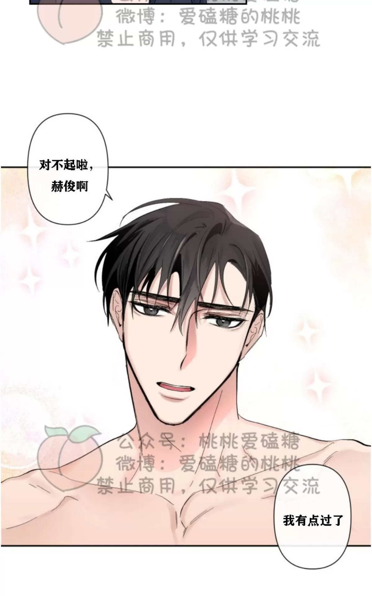 《XX搭档》漫画最新章节 第13话 免费下拉式在线观看章节第【6】张图片