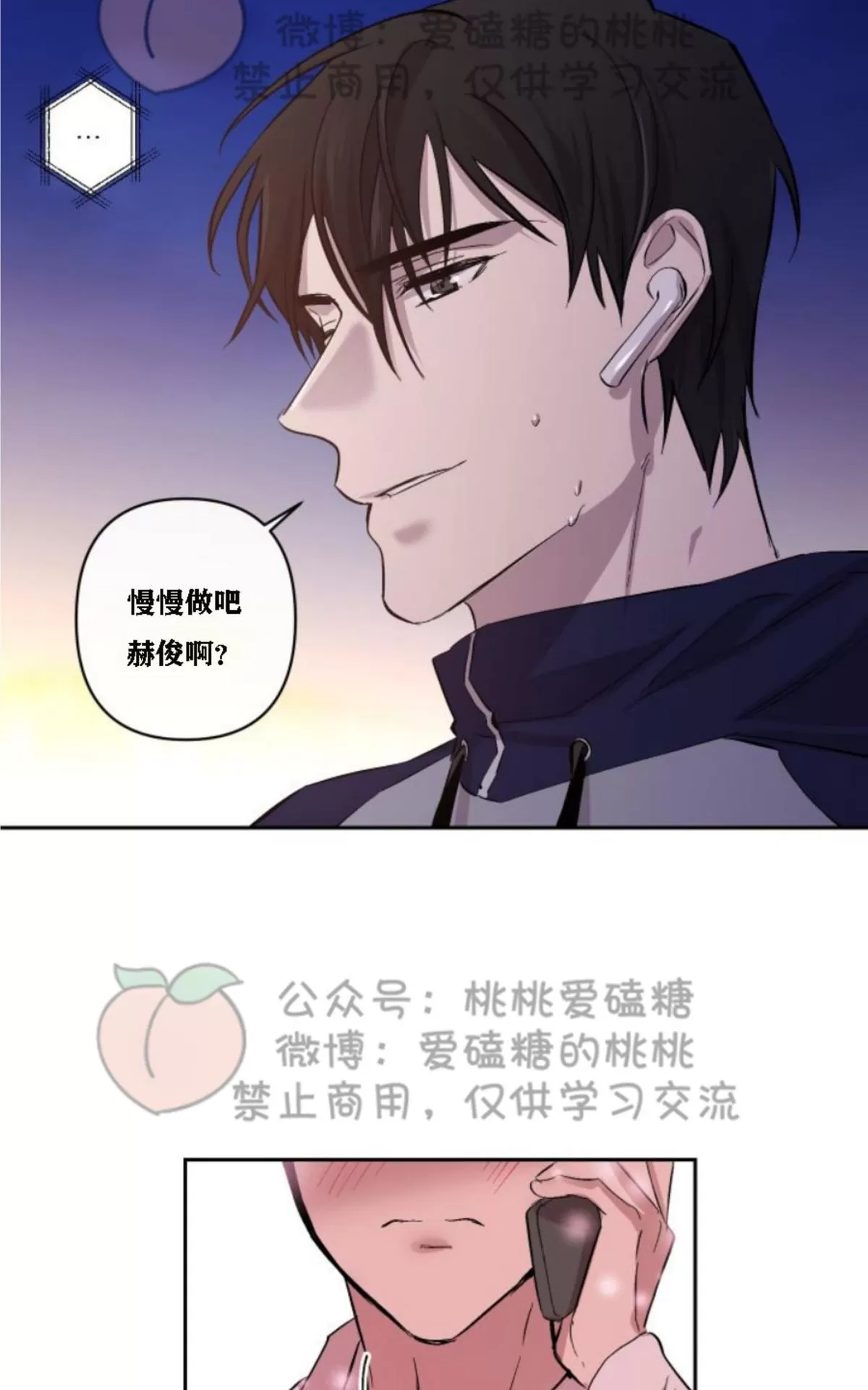 《XX搭档》漫画最新章节 第12话 免费下拉式在线观看章节第【14】张图片