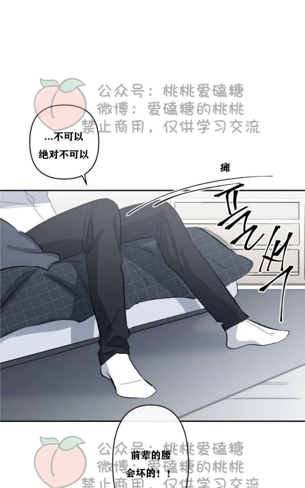 《XX搭档》漫画最新章节 第12话 免费下拉式在线观看章节第【16】张图片